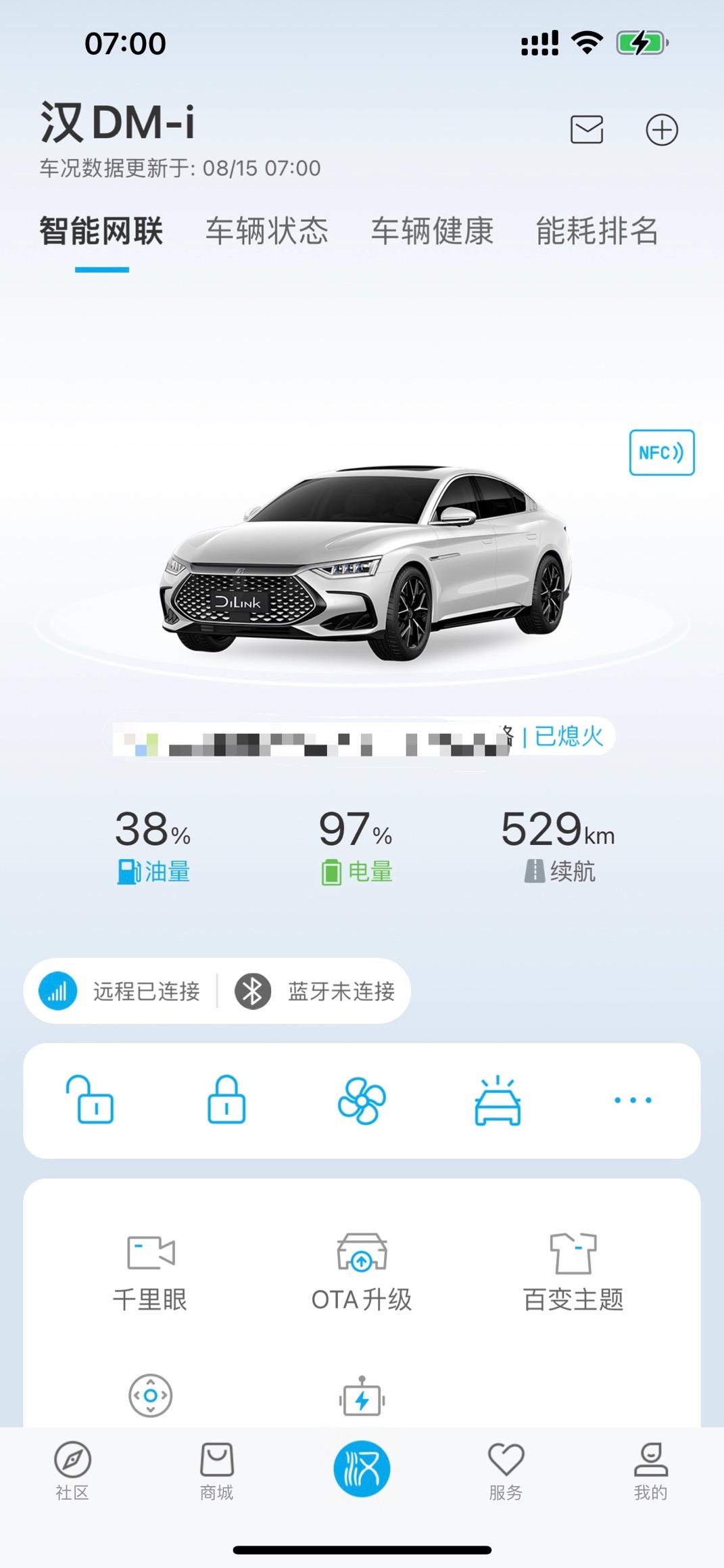 比亚迪汉DM 汉dmi一晚上掉电百分之三到百分之四，之前在网上看到有部分朋友刷了车机就好了，于是我上周日去4S店刷了车机