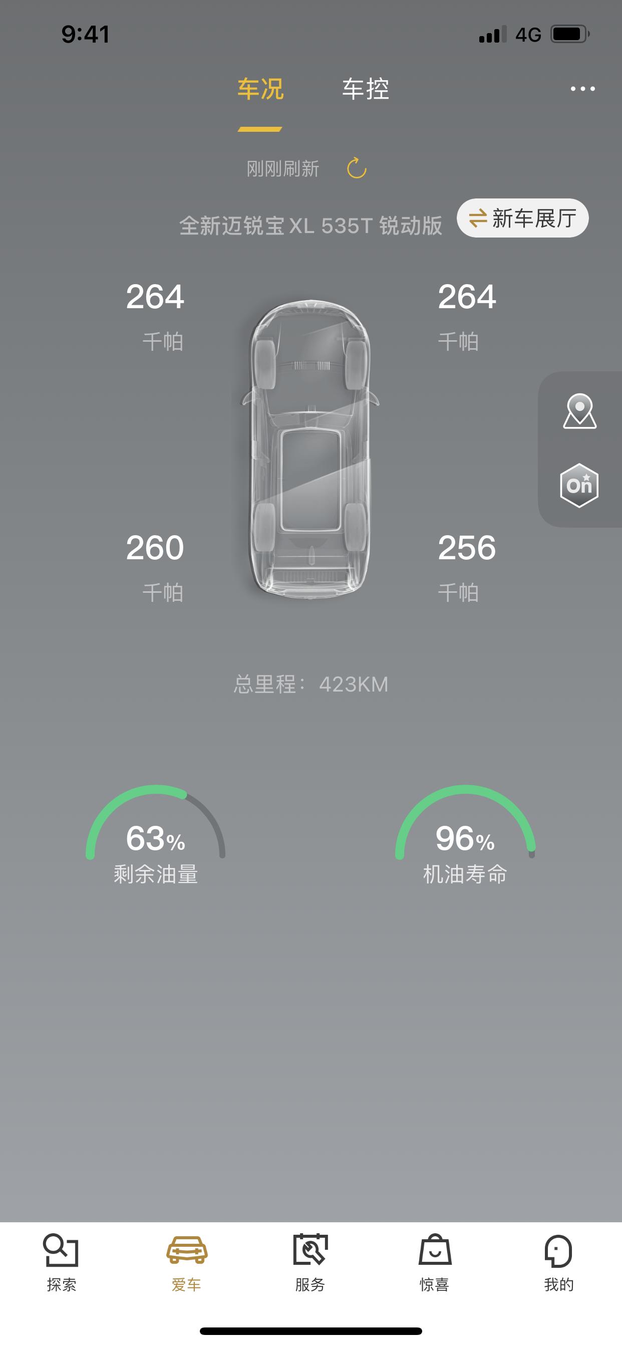 雪佛兰迈锐宝XL 兄弟们这个胎压算不算高了