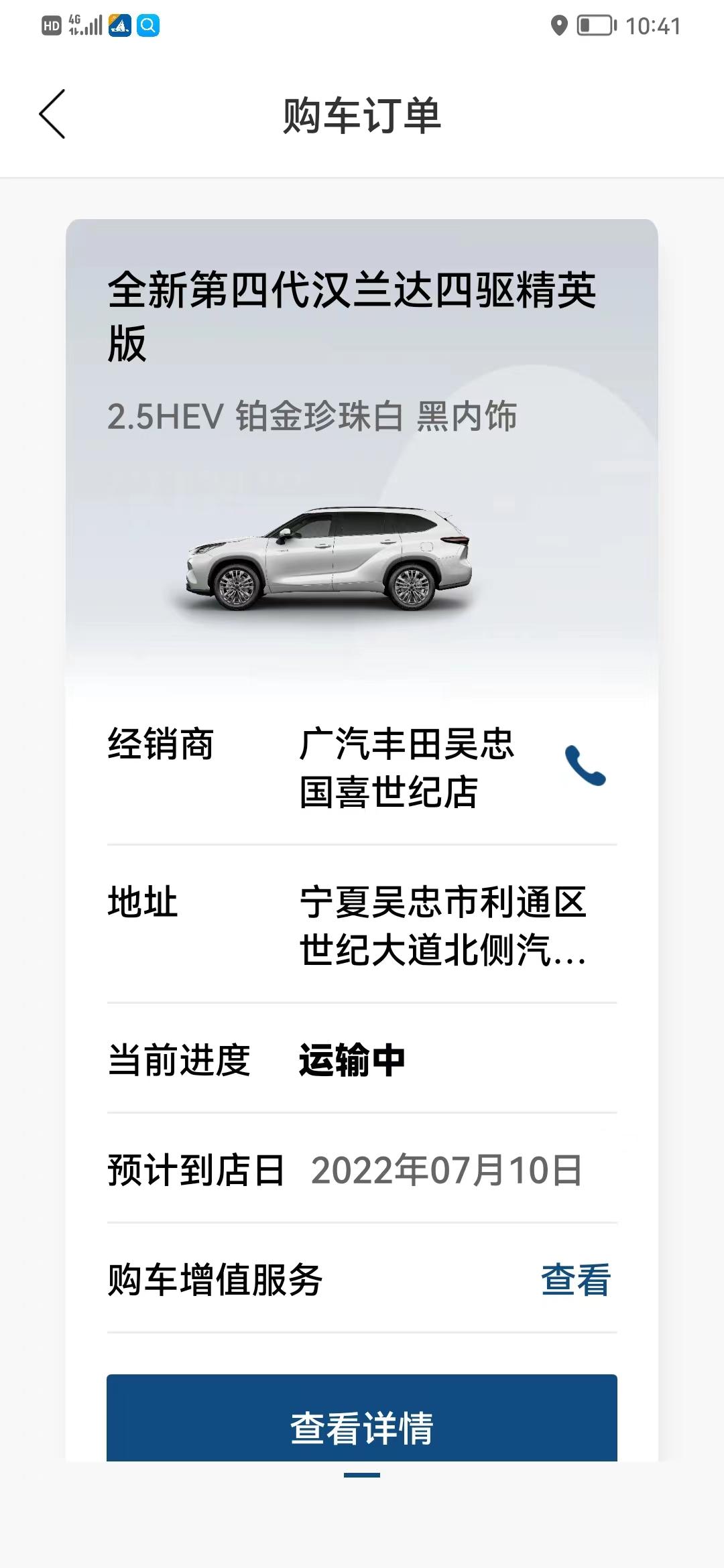 丰田汉兰达 会不会提前到店 一般从广东到宁夏运输需要几天 可以提前提到吗