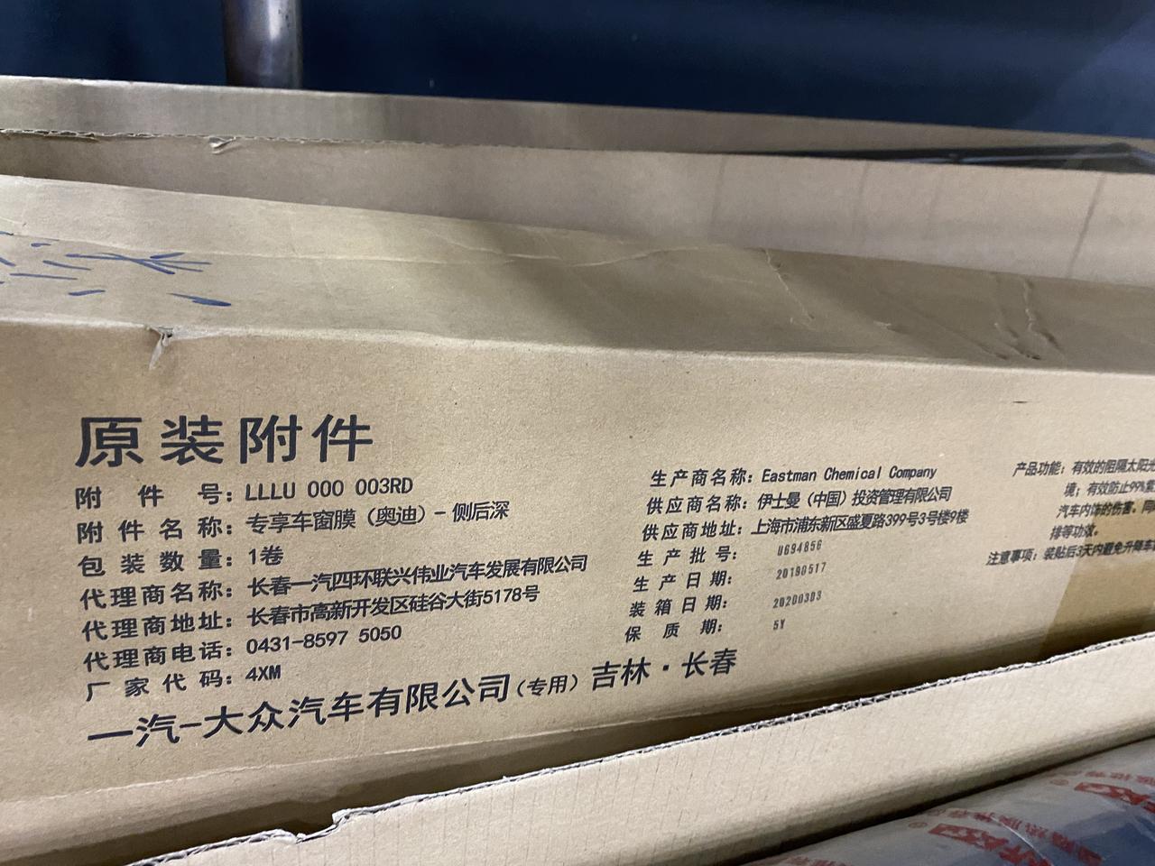 红旗HS5 我是3月1号南京天沃店提车，红旗旗享版，4s店送原厂贴膜是欧派克品牌，品牌一般送的就贴了，但是只贴前后档和四