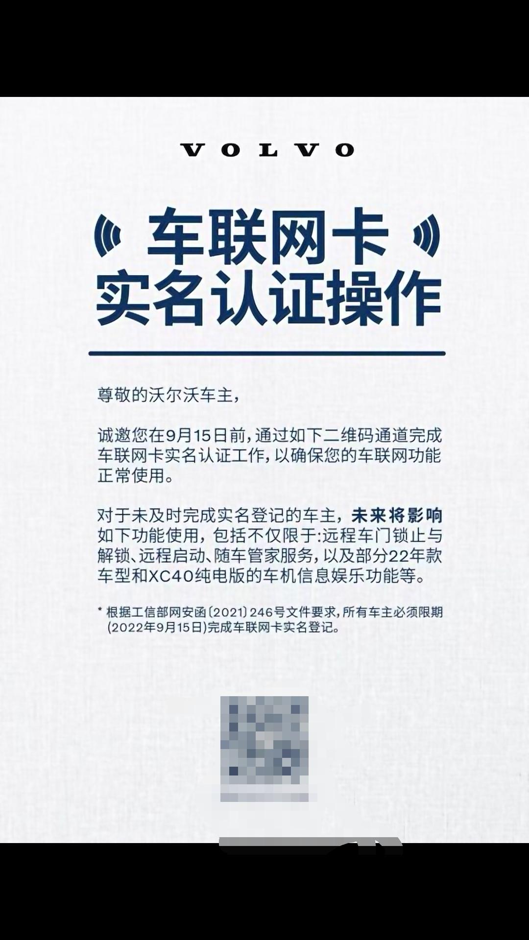沃尔沃S60 各位车友，有没有人收到这种信息。