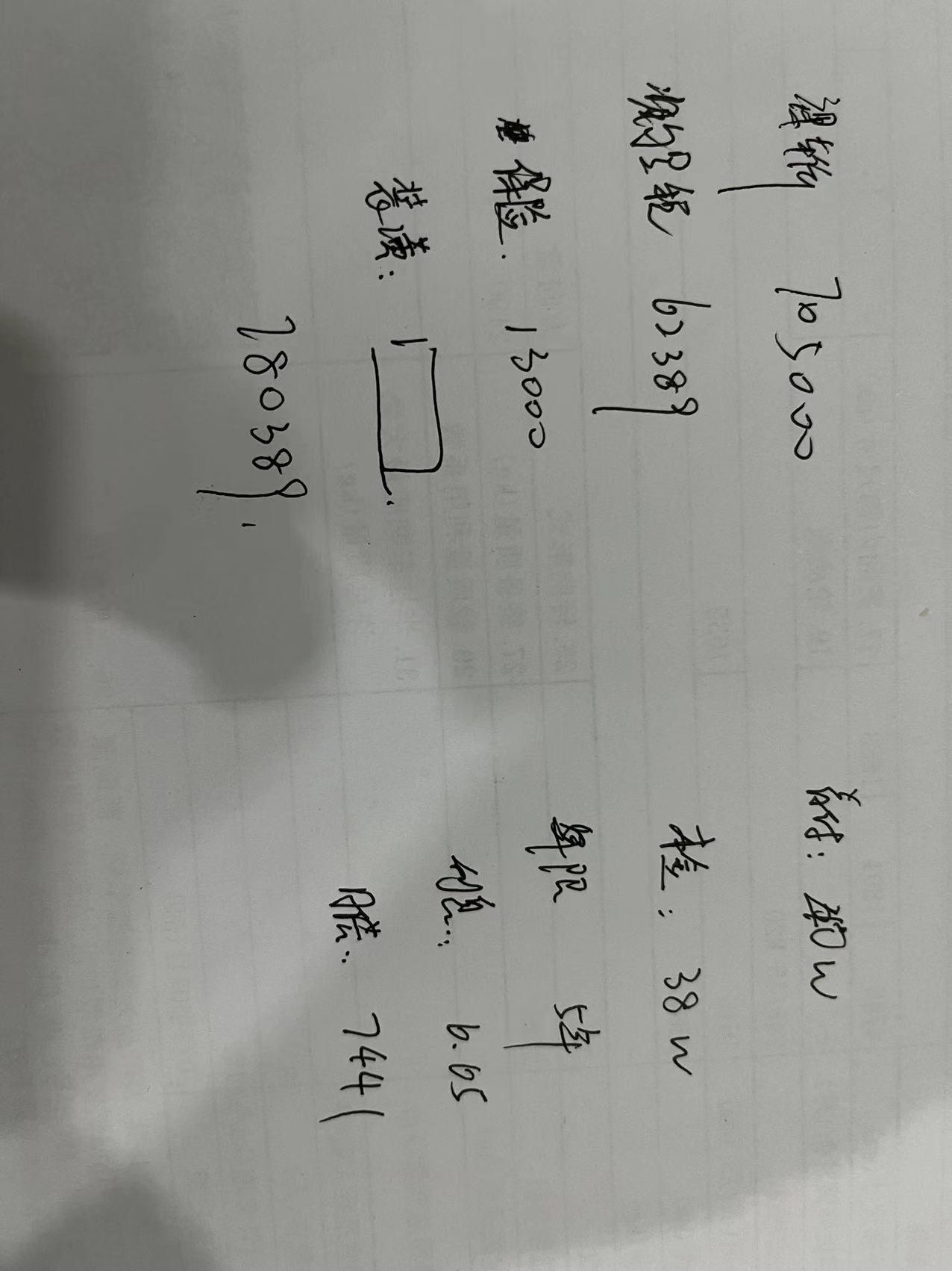 宝马X5 国产X5，40LI，运动这个价格怎么样，没细谈，可以送装潢，不知道贷款贵不贵，贷款38W，月供7441。希望大