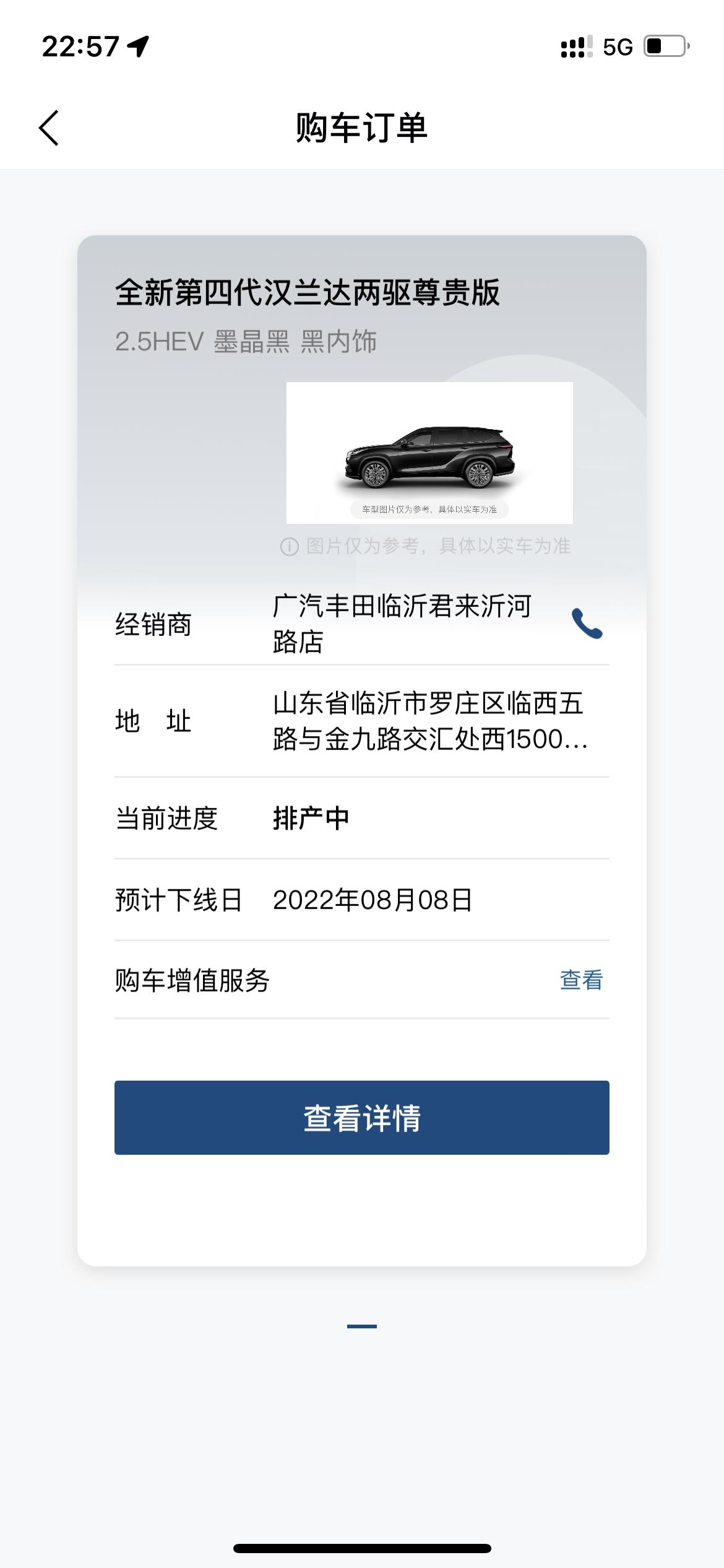 丰田汉兰达 兄弟们，哪天可以提到车？？？