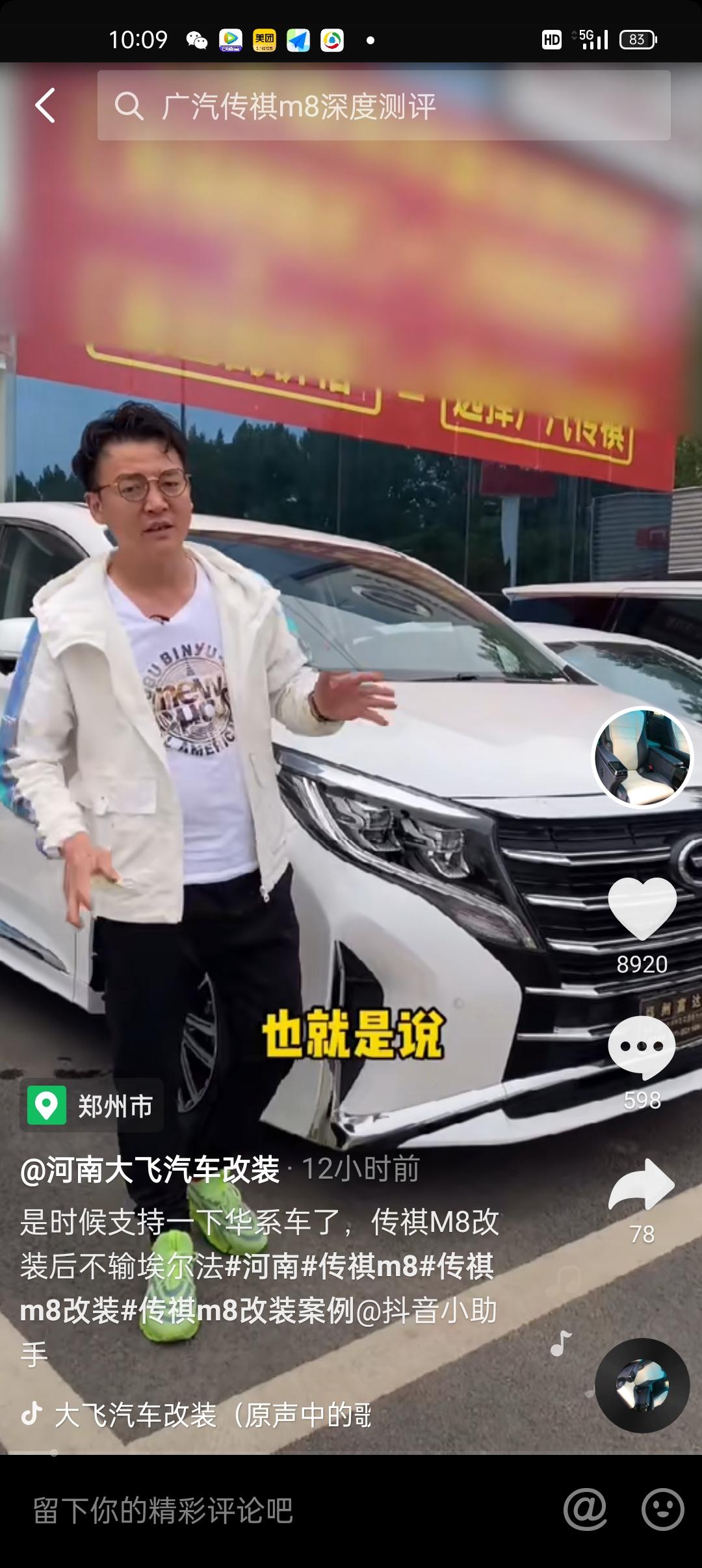 广汽传祺传祺M8 打算入手19.28 W这一款，在周口地区，4s说的优惠1w。请问可以谈到20w落地吗？买过的车主哪里便