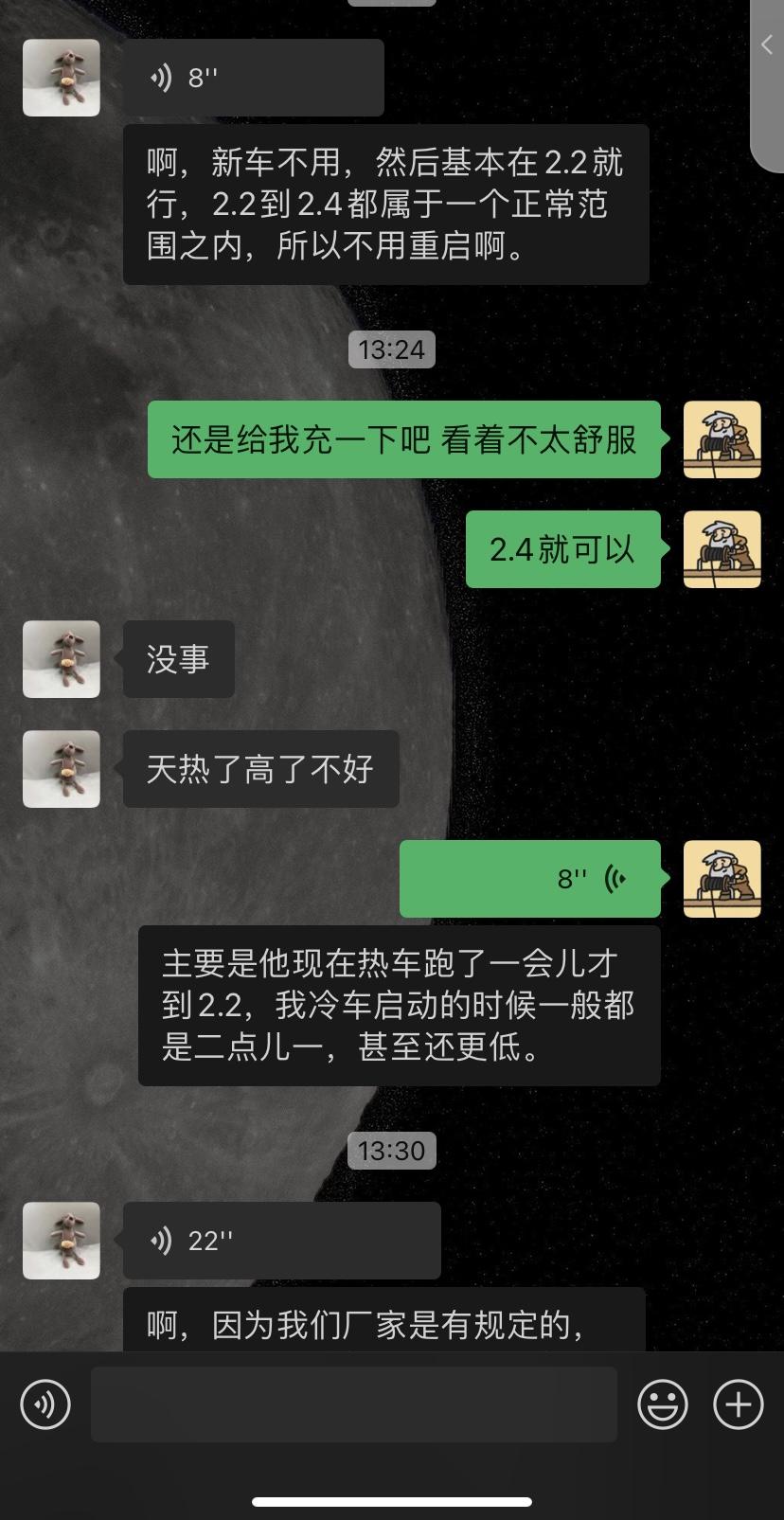 吉利星瑞 提车一周 胎压监测显示冷车大概在2.1左右 晴天跑一段时间以后可以到2.2多点 感觉低了点 今天去上牌让4s店