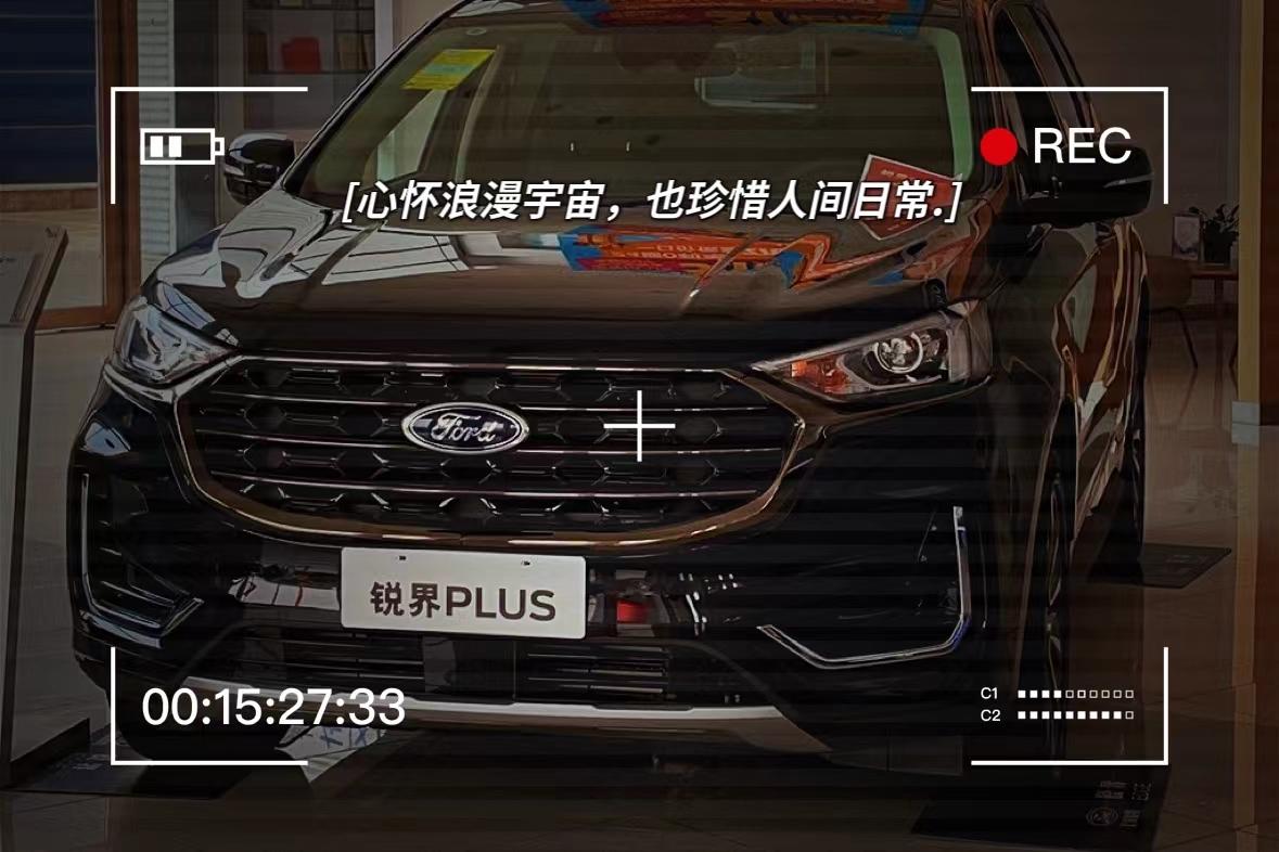 福特锐界 二豪25.1置换落地算是便宜吗
