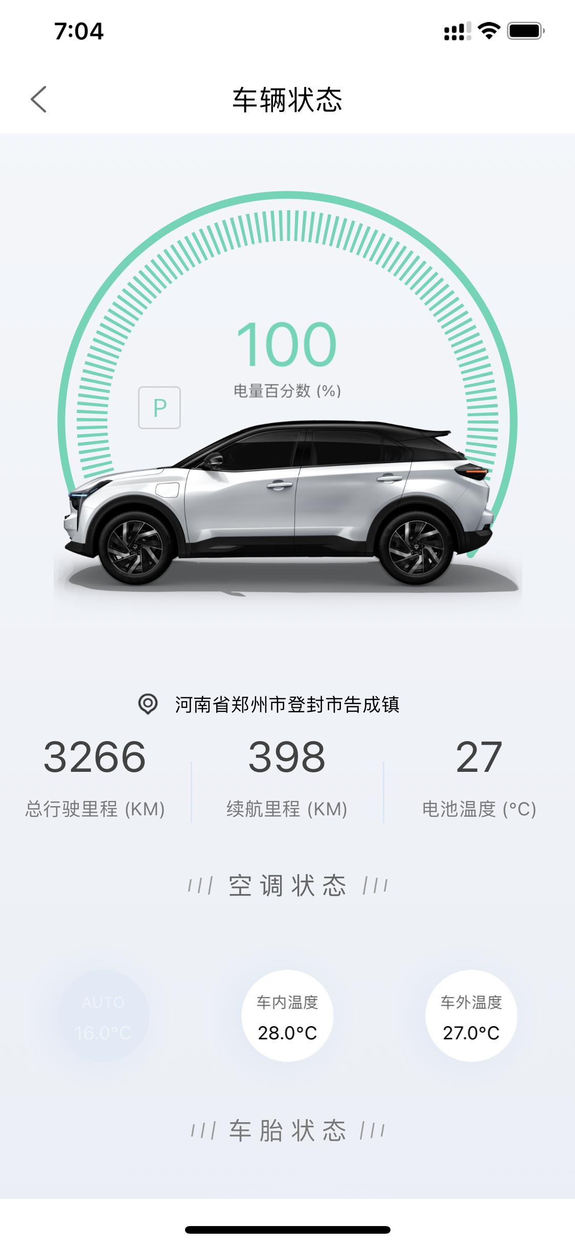 哪吒哪吒U 巡航版，以前充满电100%是401公里，现在提示充满电100%是398公里，有没有车友遇到这种问题。难道是被
