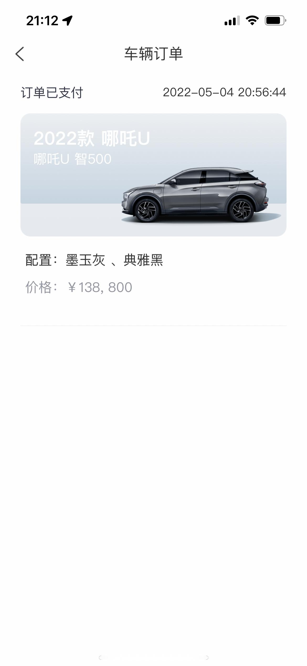哪吒哪吒U 刚刚下了定，想问下小伙伴们，一定要等三个月吗？你们等了多久？