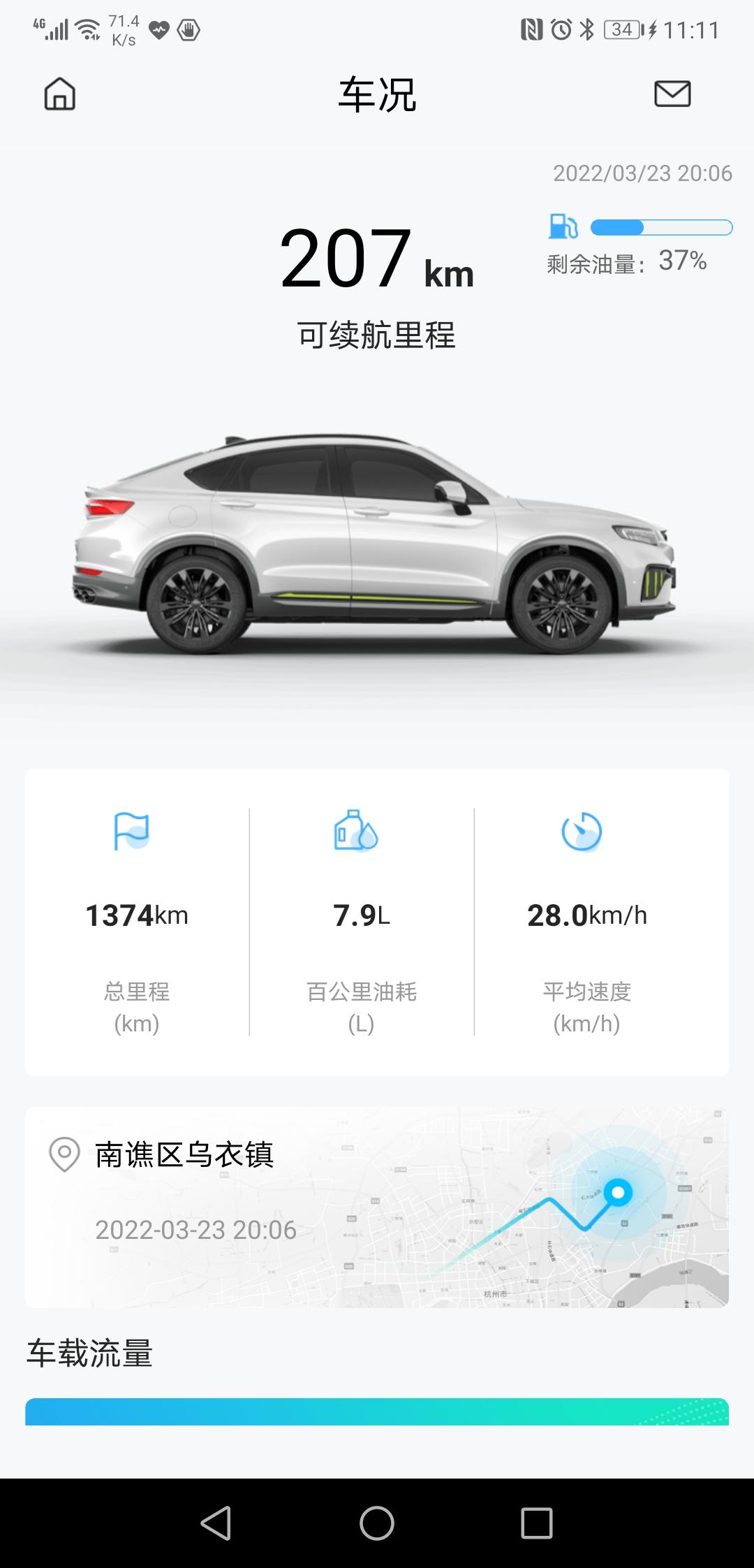 吉利星越S 请问各位车主你们主驾特别颠簸的时候会不会有异响，在主驾玻璃附近，感觉跟以前老车子玻璃松动撞击的声音一样，求指