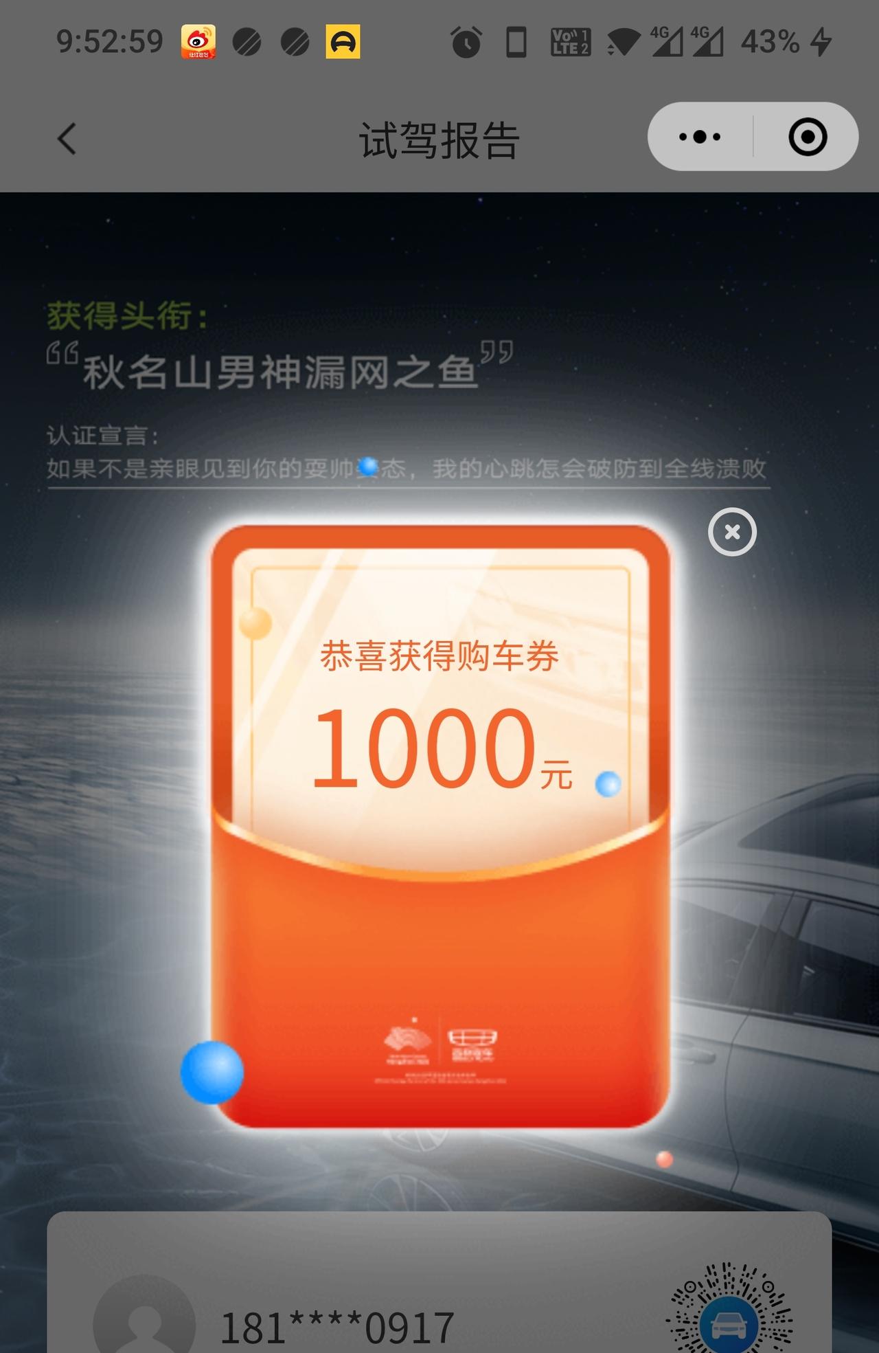 吉利星越S 想问这东西有用吗