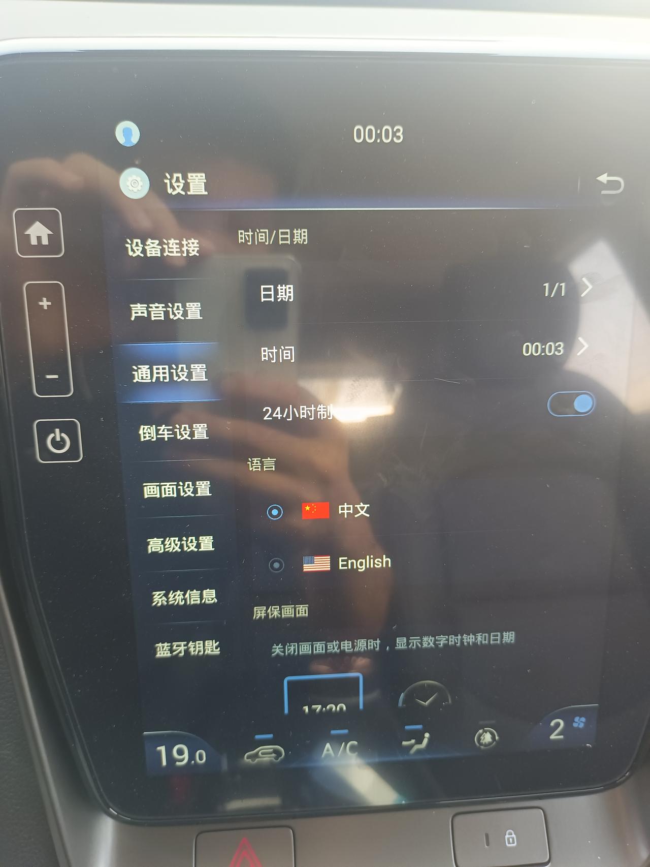 现代ix35 老板们，2.0领先版21款，车载主机时间每次重启都是重置状态，这是为什么？