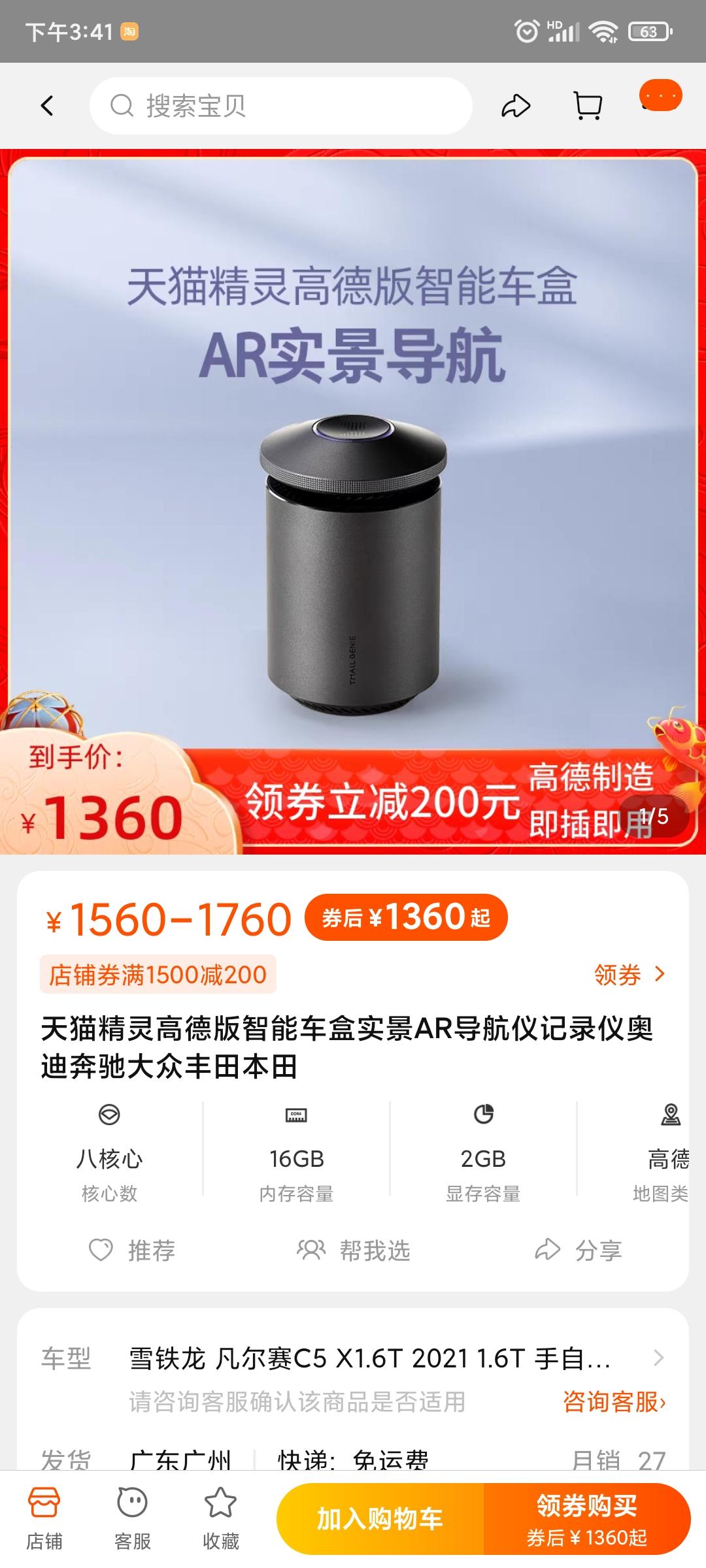 雪铁龙凡尔赛C5 X 这两个怎么选