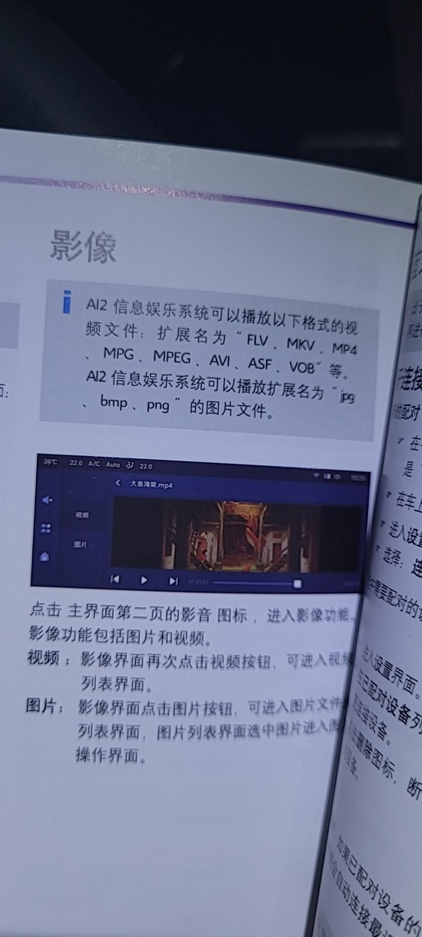 雪铁龙凡尔赛C5 X 有没人知道二级车怎么播放视频？比如下载到U盘里的！