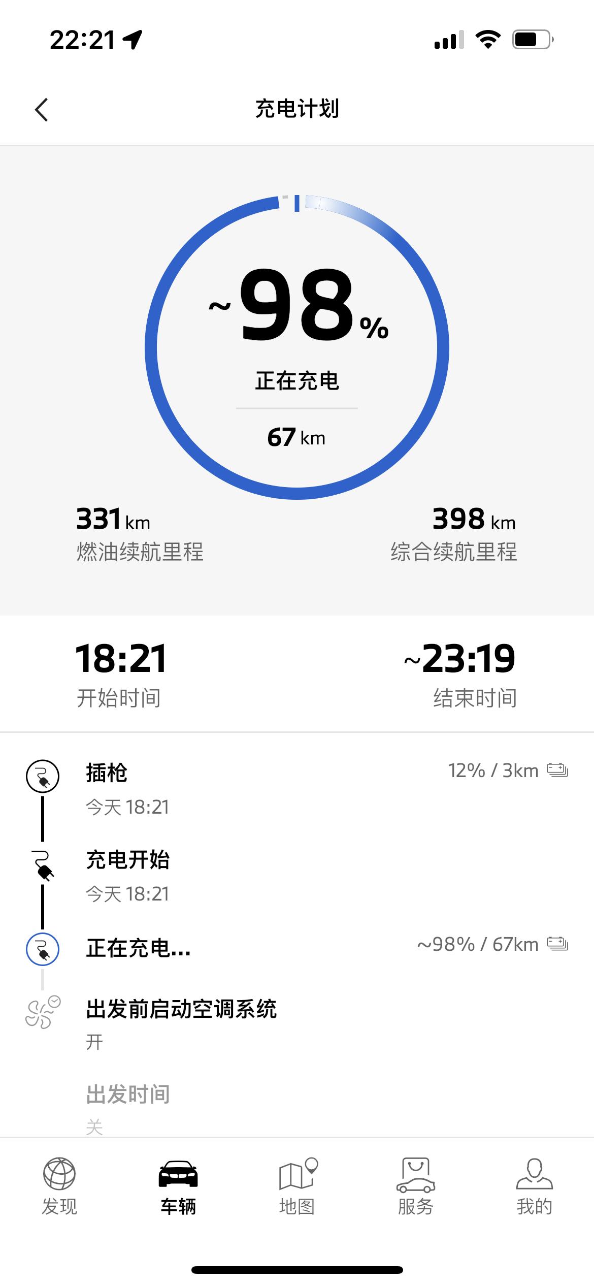 宝马5系PHEV 官方充电的3.9个小时，反正我是没见过，每次都要5小时
