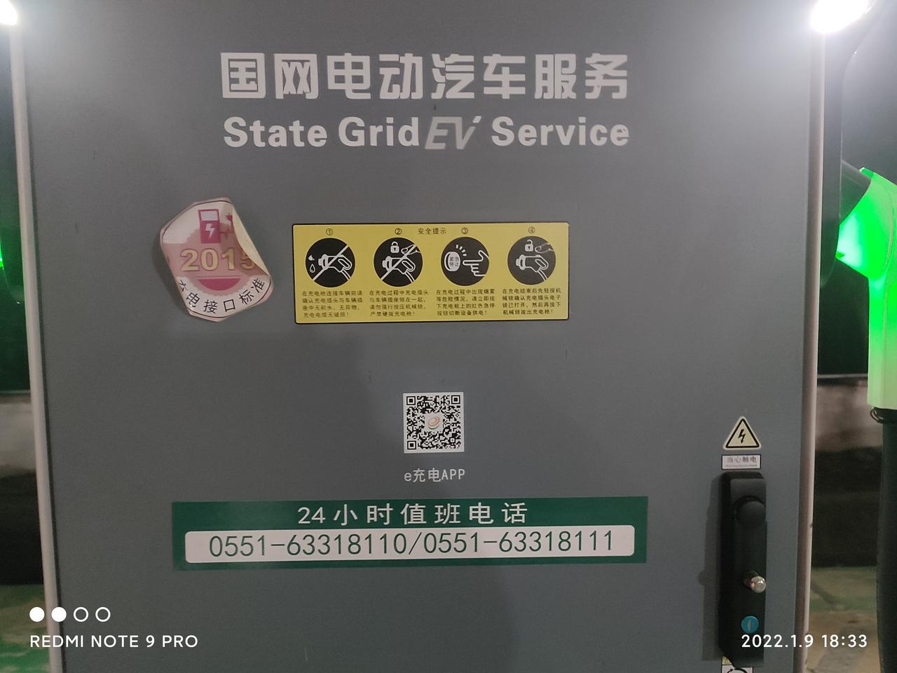 在高速上，国网充电 就发生故障。国网人员在后台检测说桩没有问题！又没有遇到过的。哪吒U