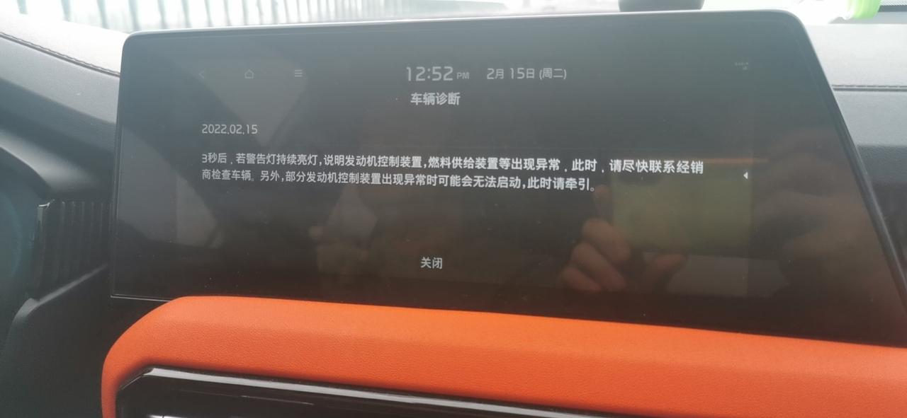 起亚智跑1.5T超能版的为什么出现这样子，才买了两个月，要怎么办