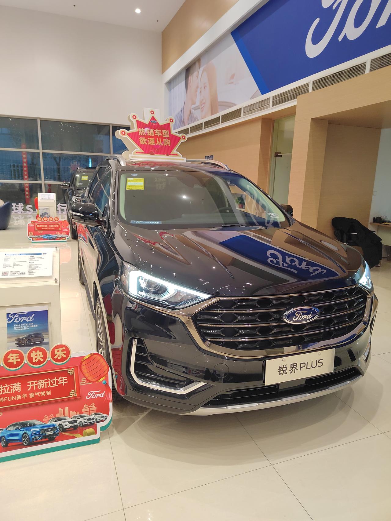 福特锐界 二豪现在什么价格能谈，现在已经谈到27.5了，送三次保养，电动脚踏，玻璃膜，全车垫
