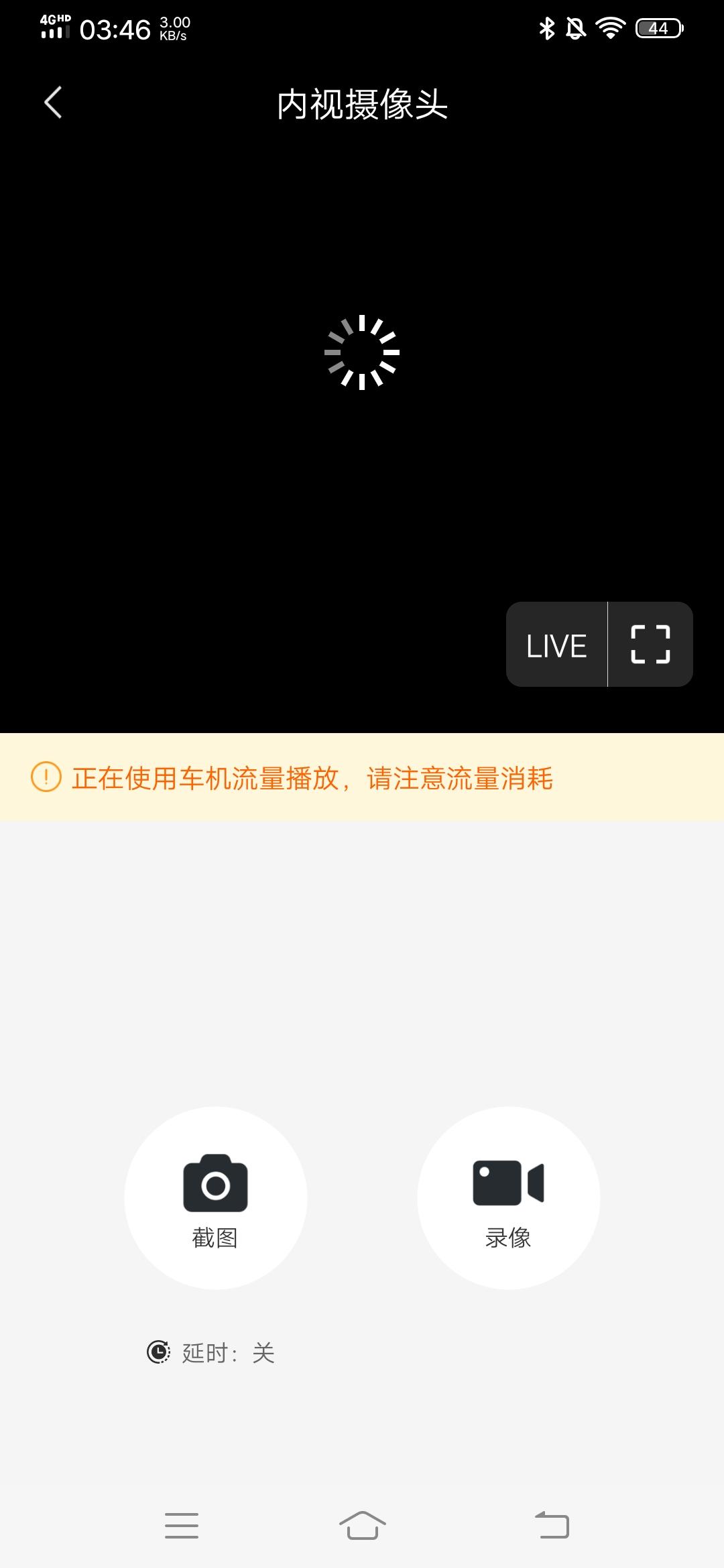哈弗赤兔 车内行车记录仪打不开，只有车头的可以看 咋回事