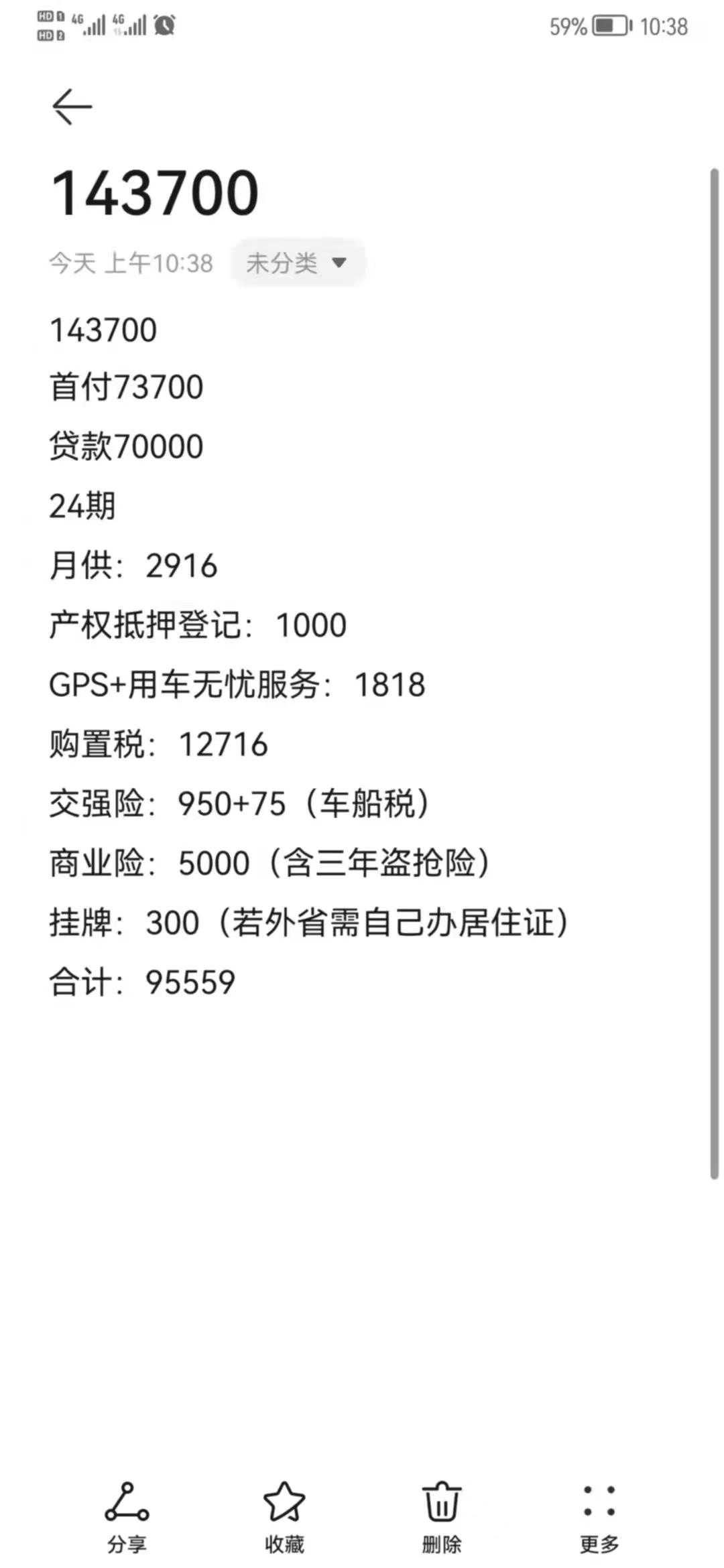 雪铁龙凡尔赛C5 X 有没有大佬帮我看看这个价格贵不？还有就是颜色有没有推荐我感觉都挺好看