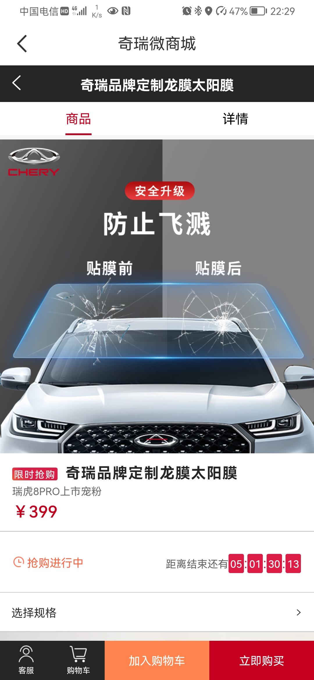 奇瑞瑞虎8 PLUS 奇瑞微商城这款车膜质量怎么样？包贴膜安装费吗？如果不包括的话，那是不是还得去4s店贴膜呢？人工费贵