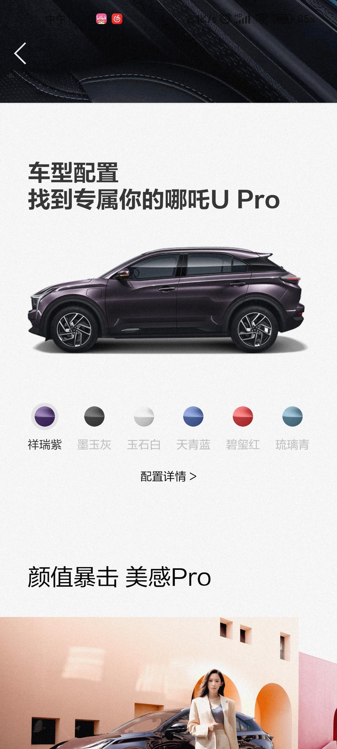 哪吒哪吒U 问一下2022款大概什么时候能上市哦，会有哪些变化嘛？价格呢？我上个星期刚定了车，正好赶上涨价了，我也不想到