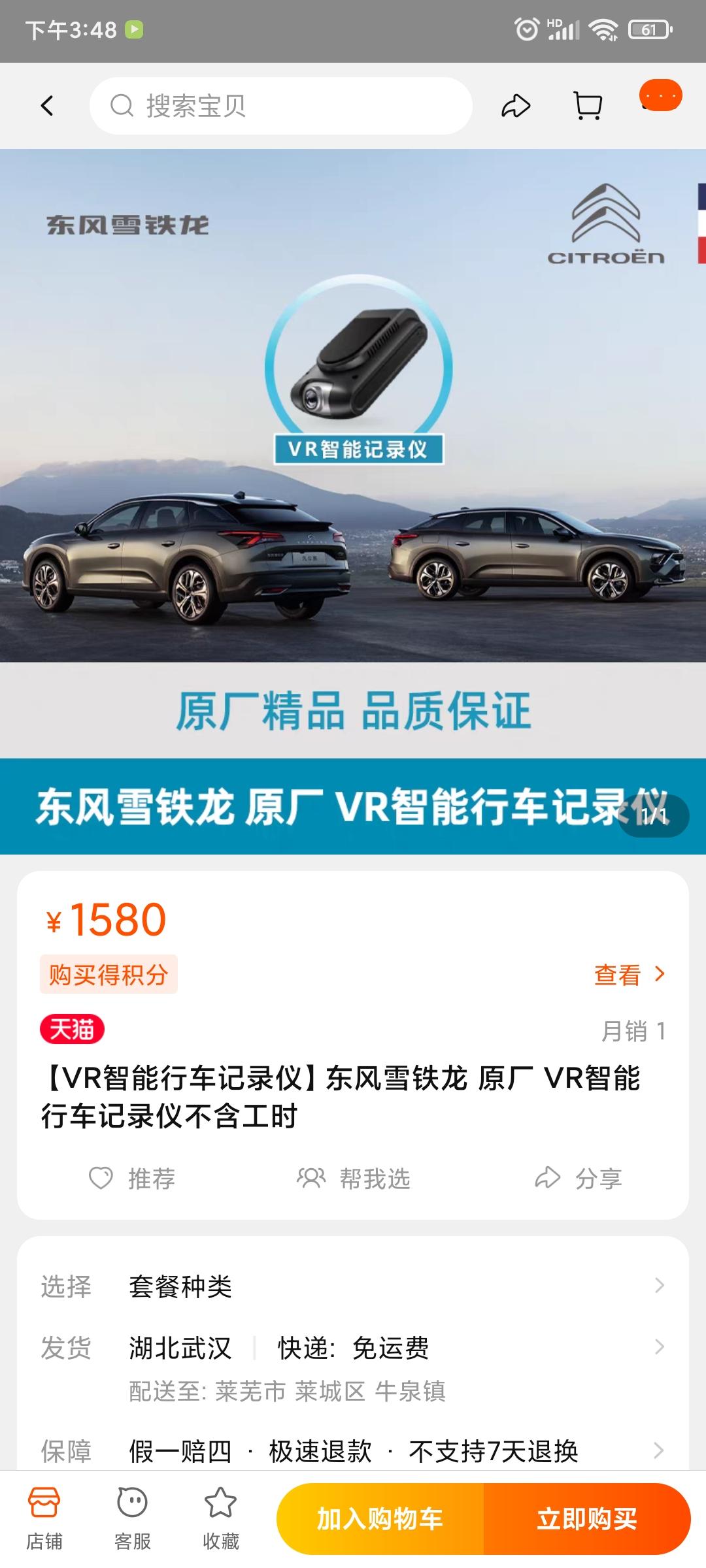 雪铁龙凡尔赛C5 X 这两个怎么选