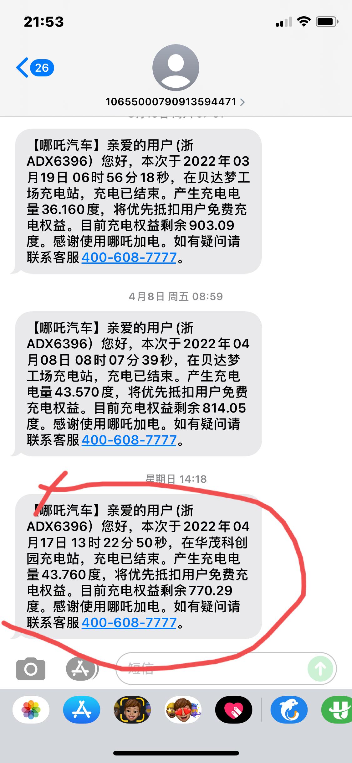 哪吒哪吒U 我21款400p，现在充电20公里到388，度数43.7，这个电池换算0-400才不到五十度电