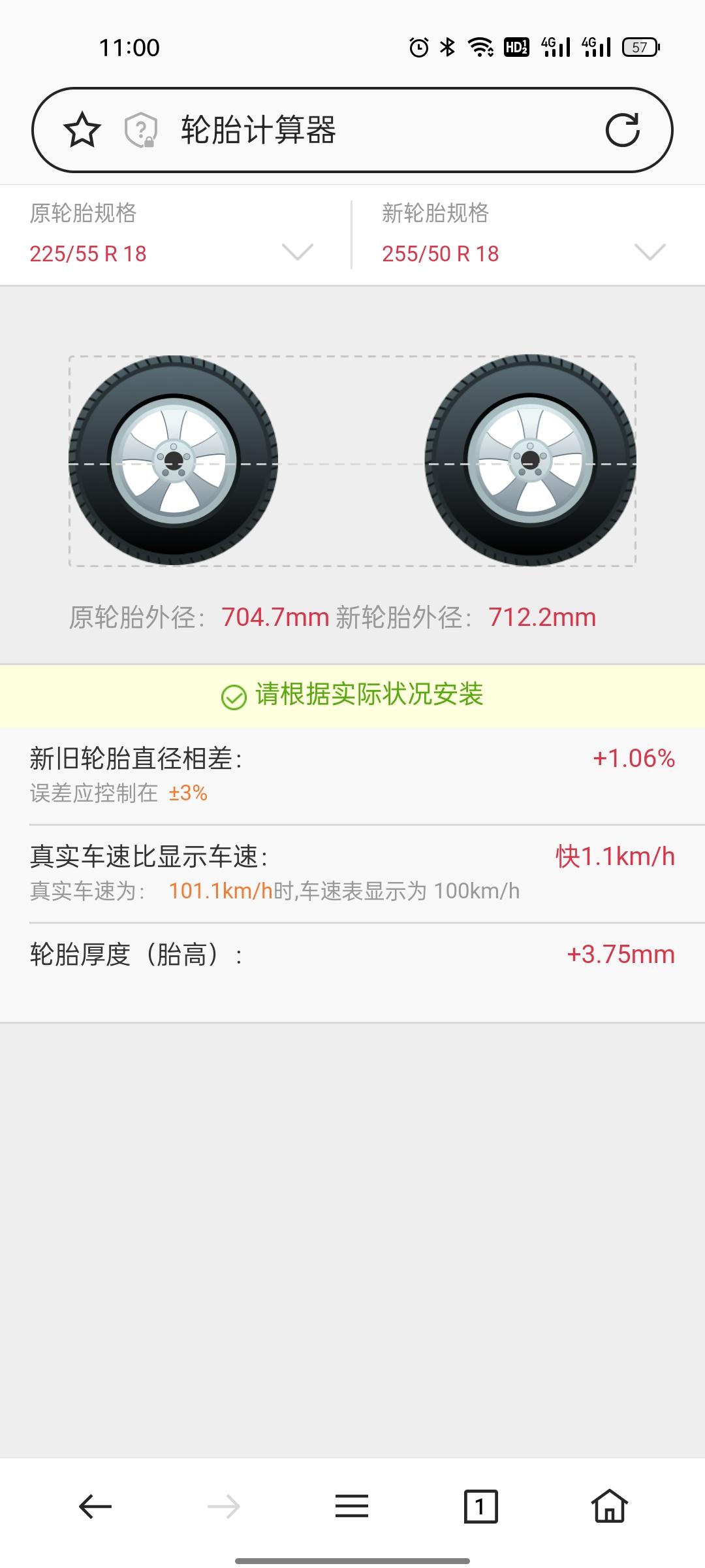 起亚智跑 原厂的轮胎太窄了 而且抓地力太差 跑高速都飘 不换轮毂的情况下 是换个235 55r18的 还是255 50r
