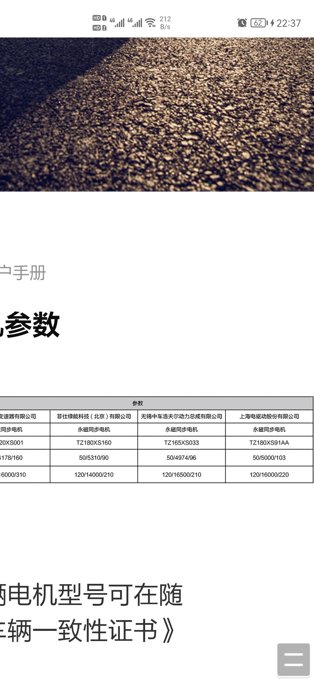 哪吒哪吒U U pro500环球版用的是什么电池、电机