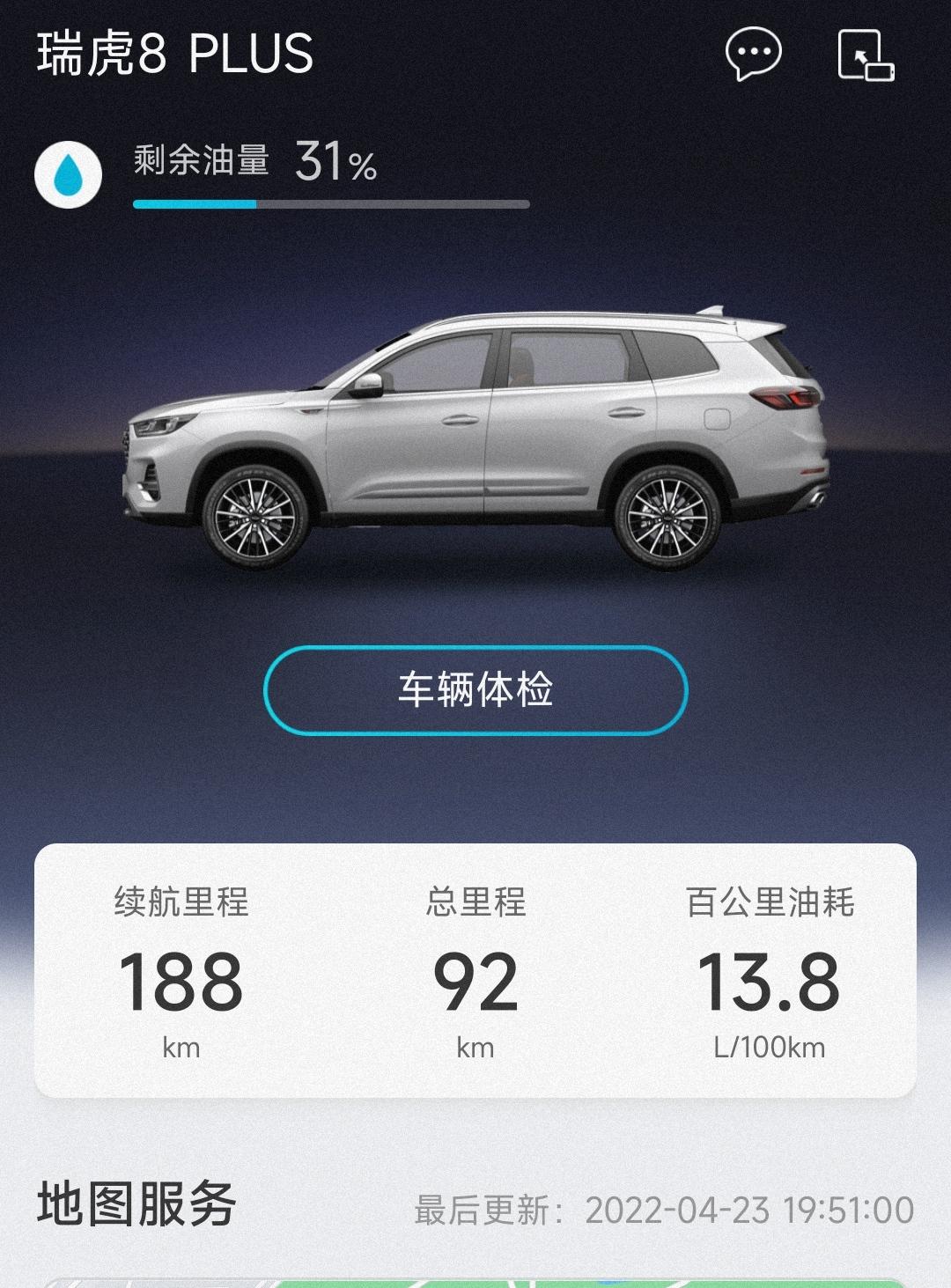 奇瑞瑞虎8 PLUS 尽管新车挂的临牌，刚晚上不小心闯了个红灯，会不会扣分啊，家人们，好慌啊，前后玻璃都放了临牌，被拍到