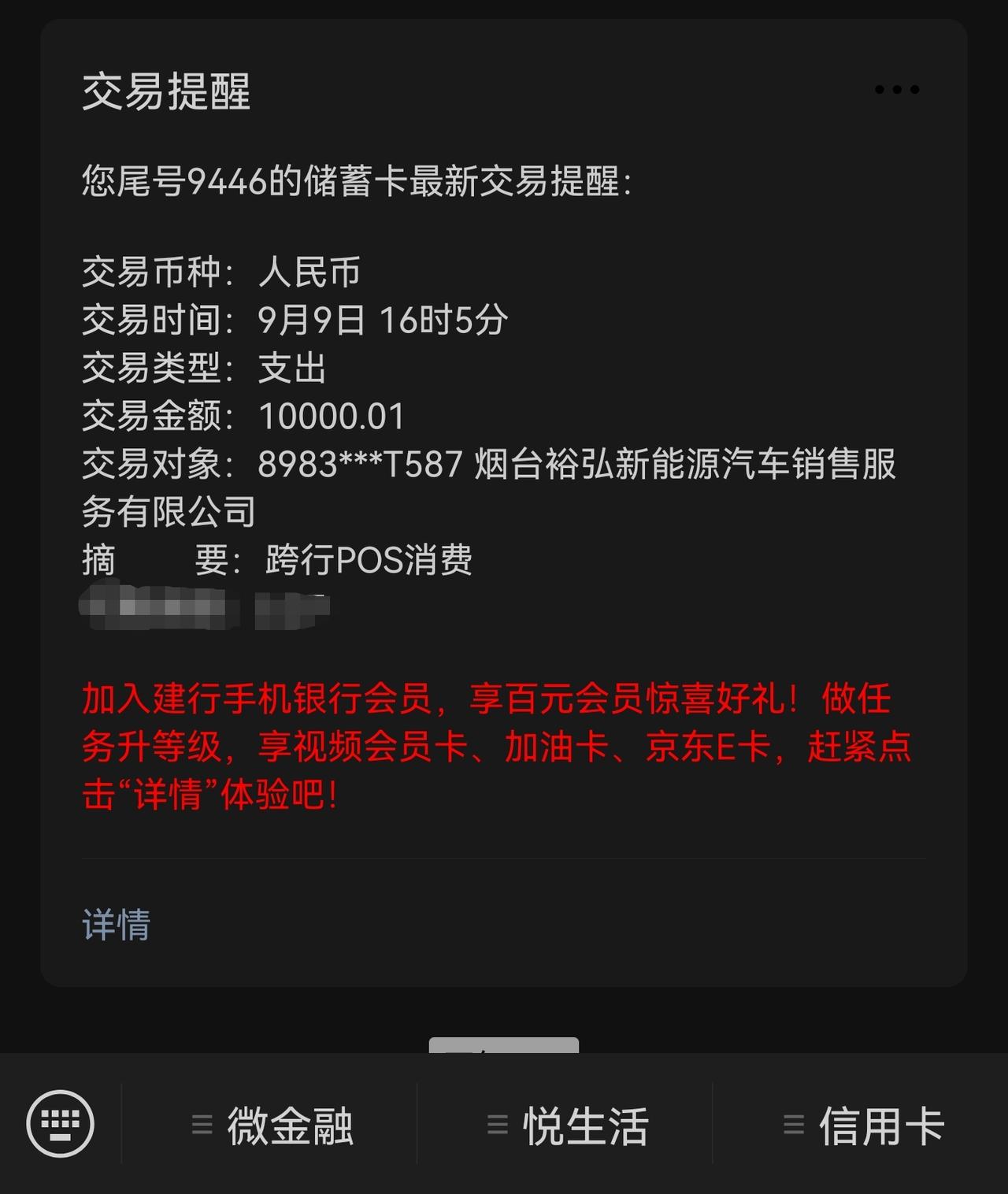 零跑零跑C01 最终还是订了零跑 加上烟台新能源汽车消费券  能省个保险钱吧