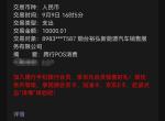 零跑零跑C01 最终还是订了零跑 加上烟台新能源汽车消费券  能省个保险钱吧