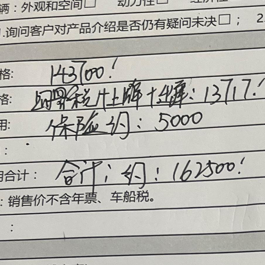 雪铁龙凡尔赛C5 X 这个价太硬了，那里能下来点