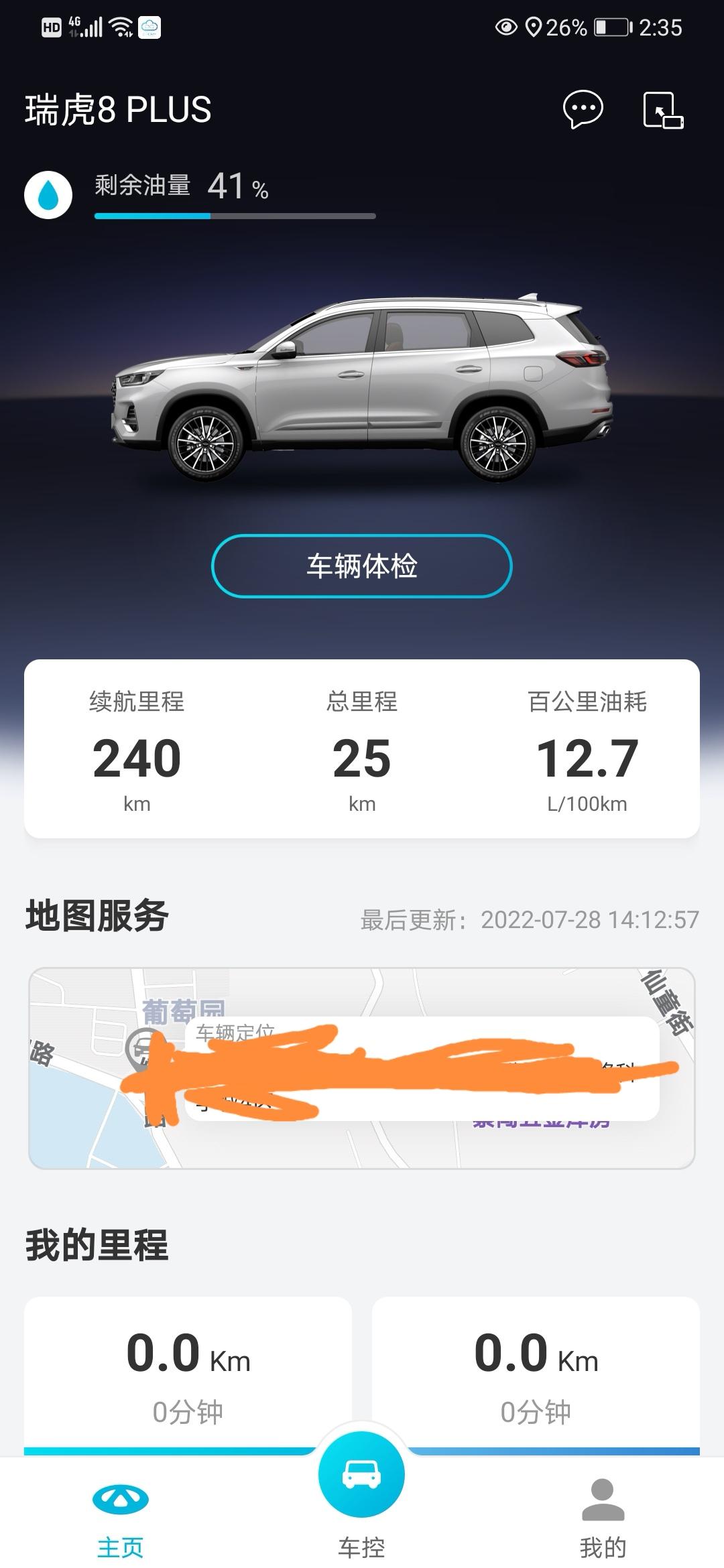 奇瑞瑞虎8 PLUS 刚提的新车，瑞虎8plus，1.6T豪享+，第一次开，一半环线一半城市路，开了这个油耗正常吗？