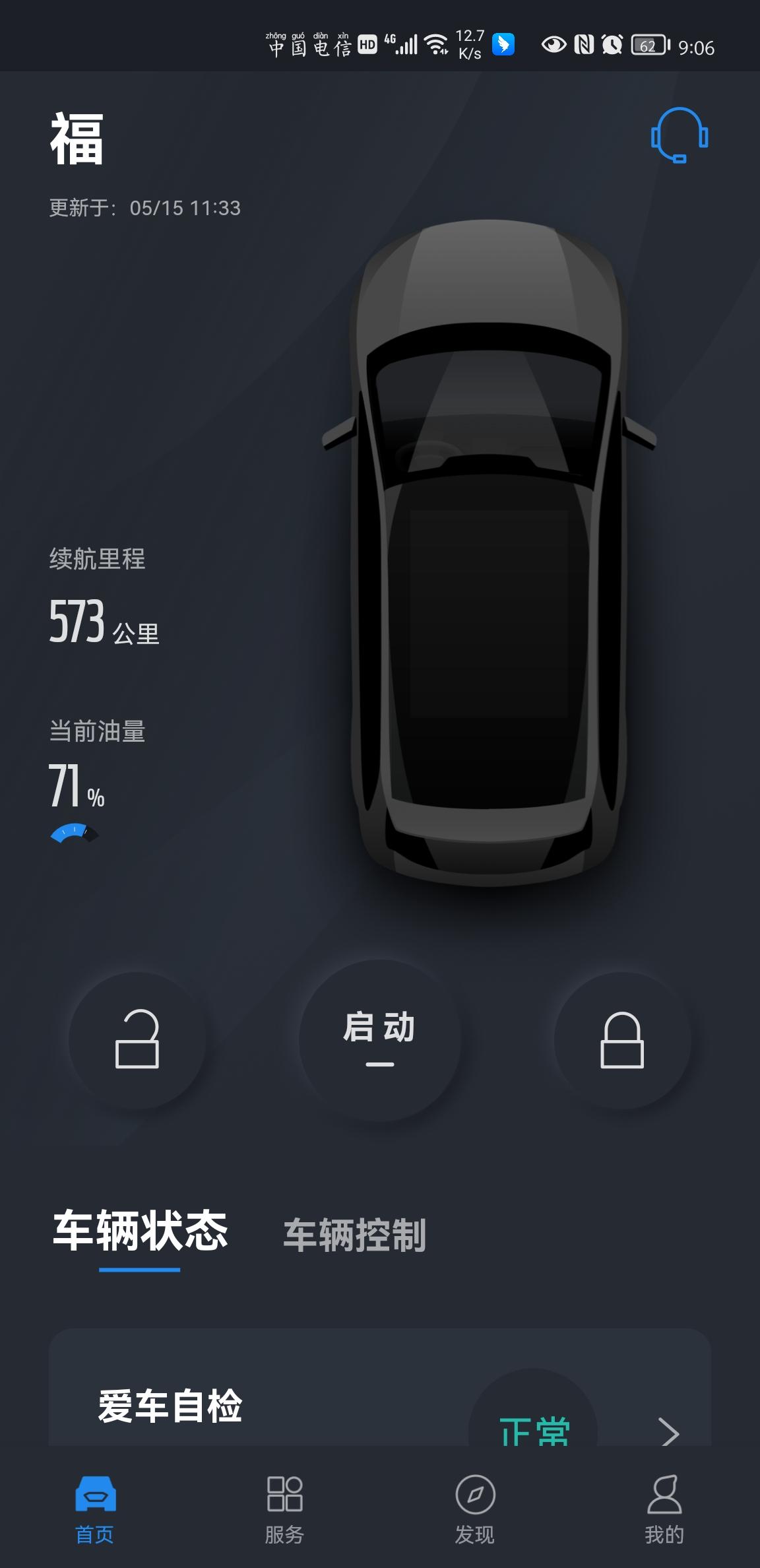 福特锐界 今天去加油加了300块的油，油表格数和续航分了三次才显示正常，加油前续航里程是189，加完以后显示389开了一