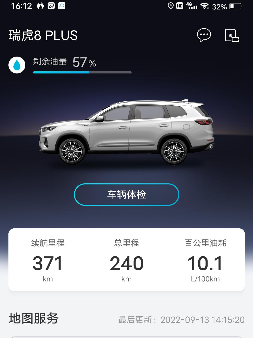 奇瑞瑞虎8 PLUS 车续航掉的太快，正常吗，第一箱油将近一块一公里