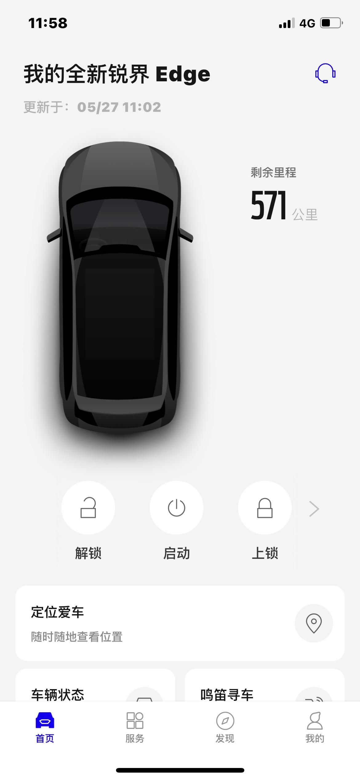 福特锐界 大哥们你们的福特派都显示剩余油量吗？