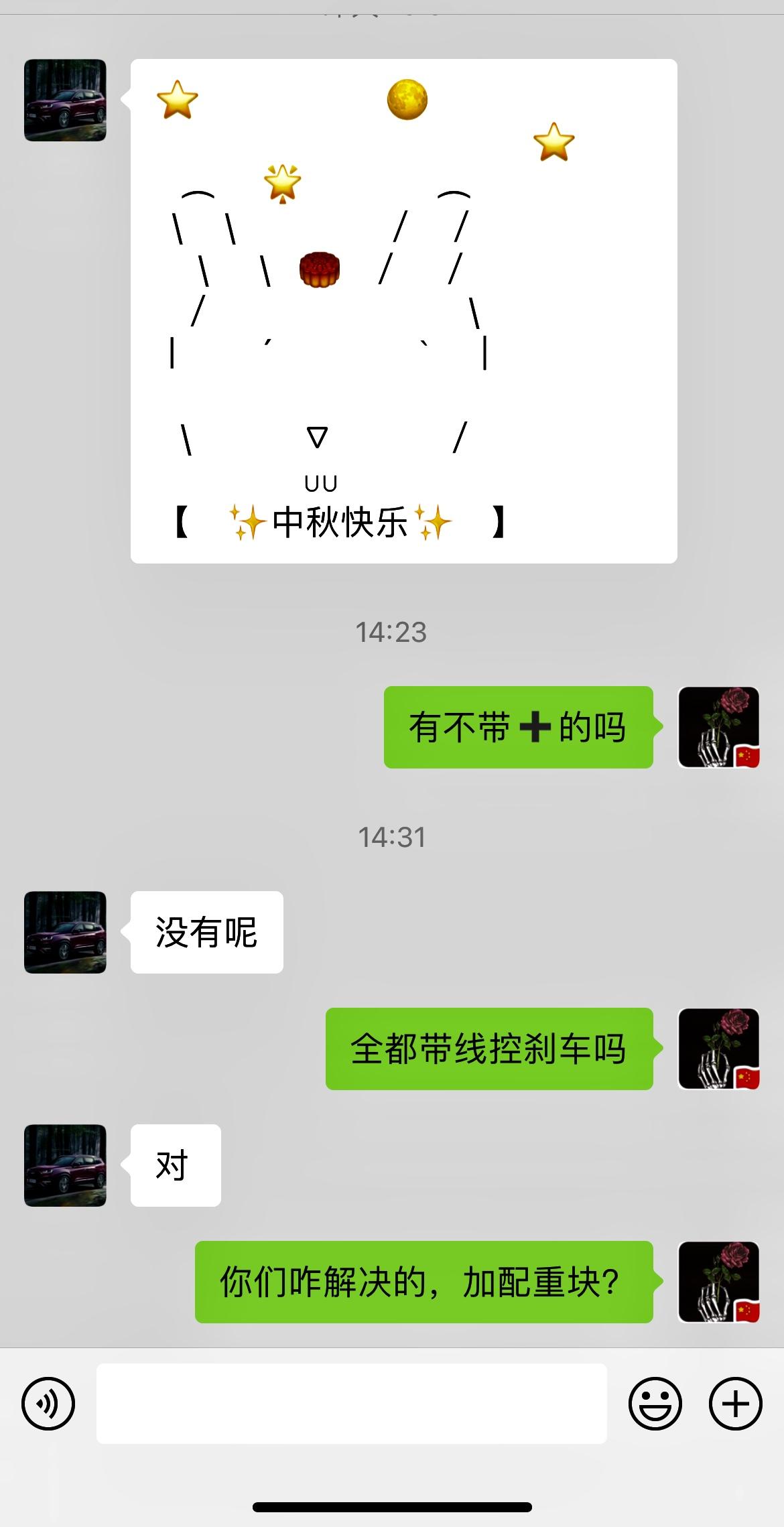 奇瑞瑞虎8 PLUS 谢谢8p车主打算这段时间买一台2.0虎8p，销售说都带➕，你们这个线控刹车使用起来，感觉咋样啊？想