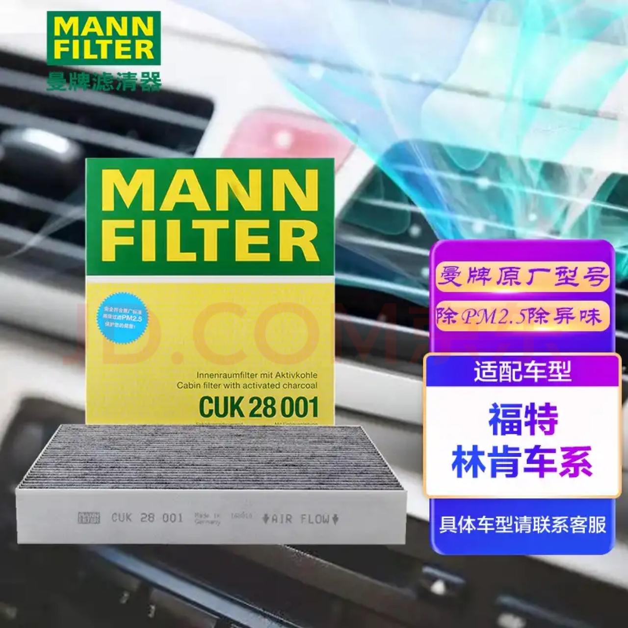 锐界plus用这款滤芯。型号对吗？