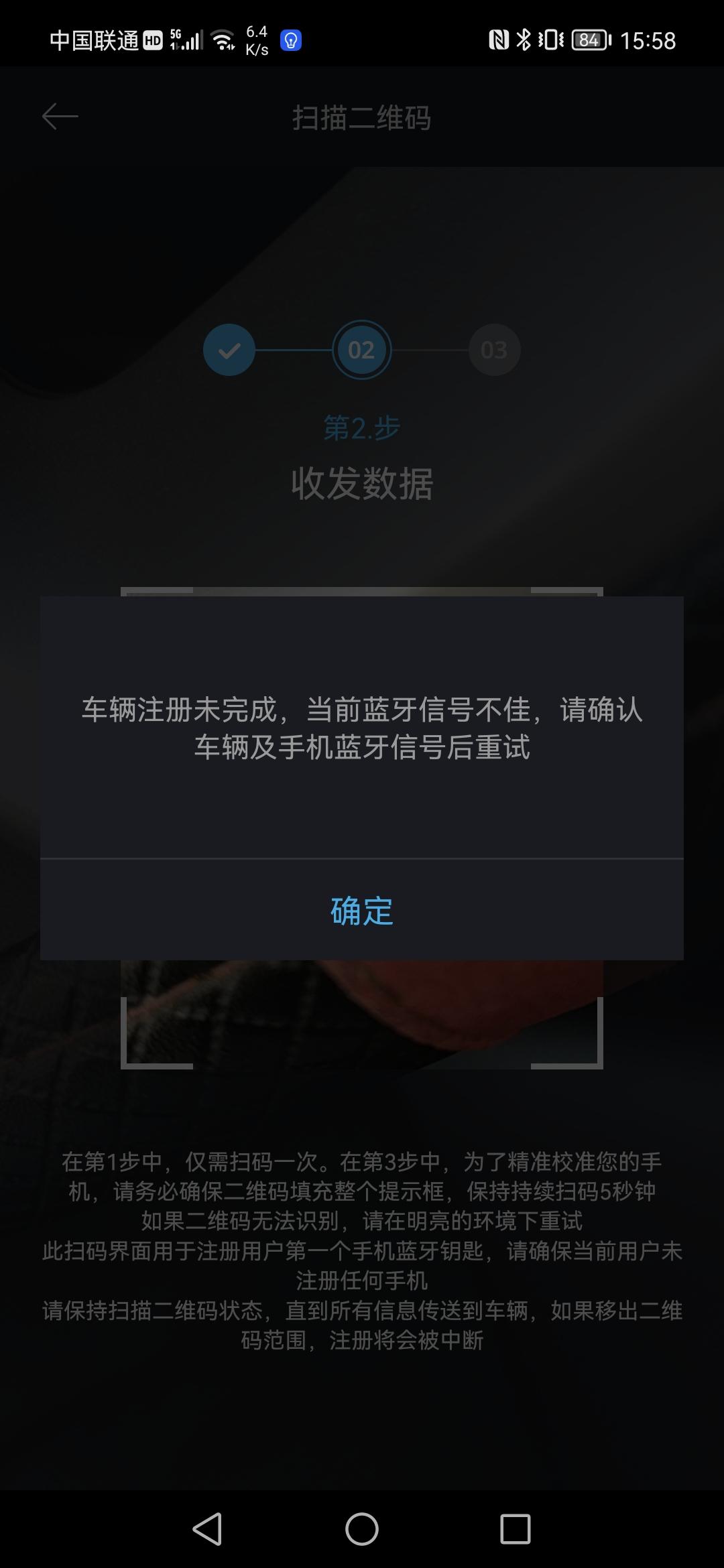 现代ix35 车友们，蓝牙钥匙只连上一次。再就连不上了，打客服把车机恢复出厂设置了还是连不上。有没有知道怎么解决的？谢谢