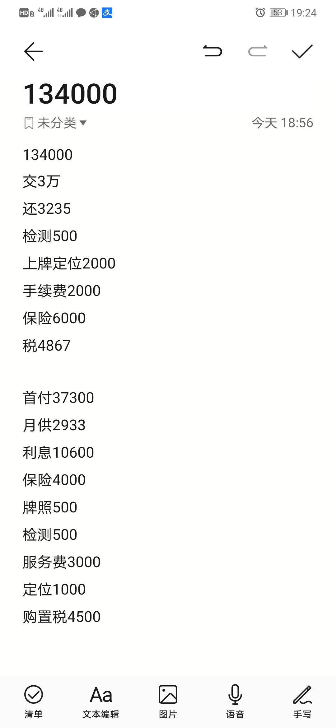 现代ix35 大佬们，首付37000，三年月供2900，价格还有多少下降空间啊，两家4s店的报价