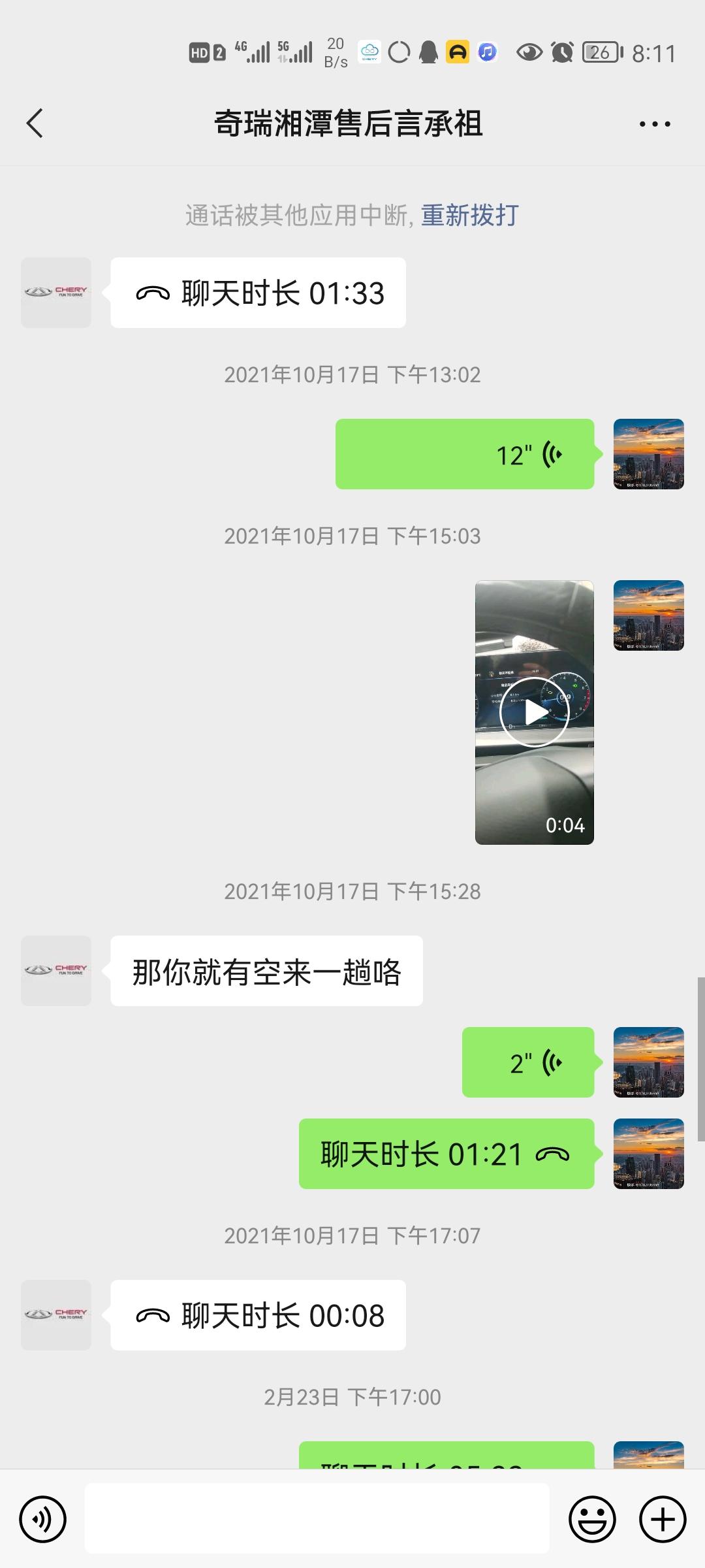 奇瑞瑞虎8 PLUS 买这个真的头疼，天天头疼不是就在。修理的路中就是。在坏的路中。真的是那个奇瑞奇瑞修车排队。搞了四五