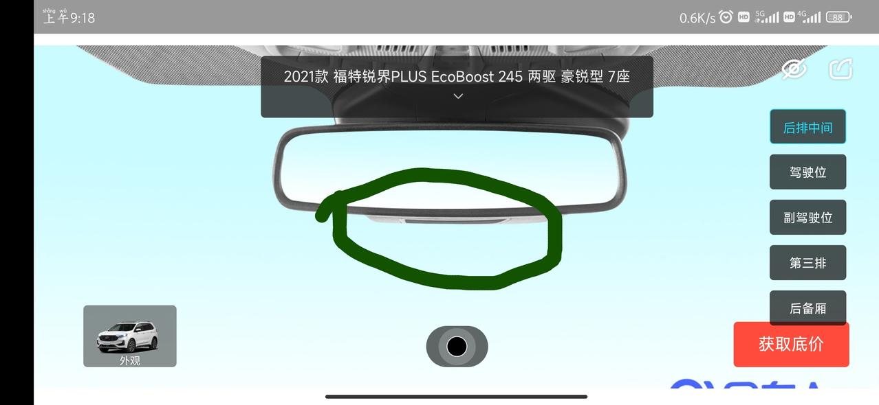 福特锐界 刚提的二豪中控台上方、车内后视镜后面有个出风口有掉水现象，不知道正常吗？新车有些生疏可能表述不清楚，找了个图片