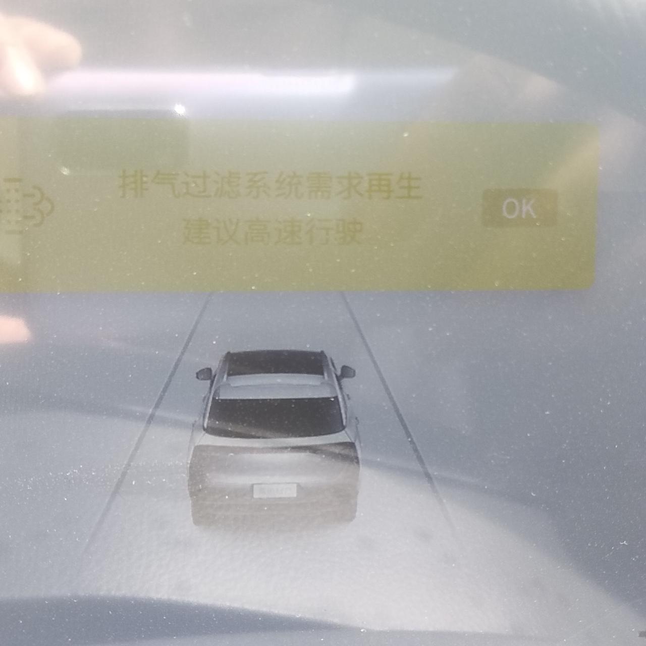 启辰大V 各位车主哥哥姐姐们。这特么是啥意思。这才不到半个月会不会是发动机故障