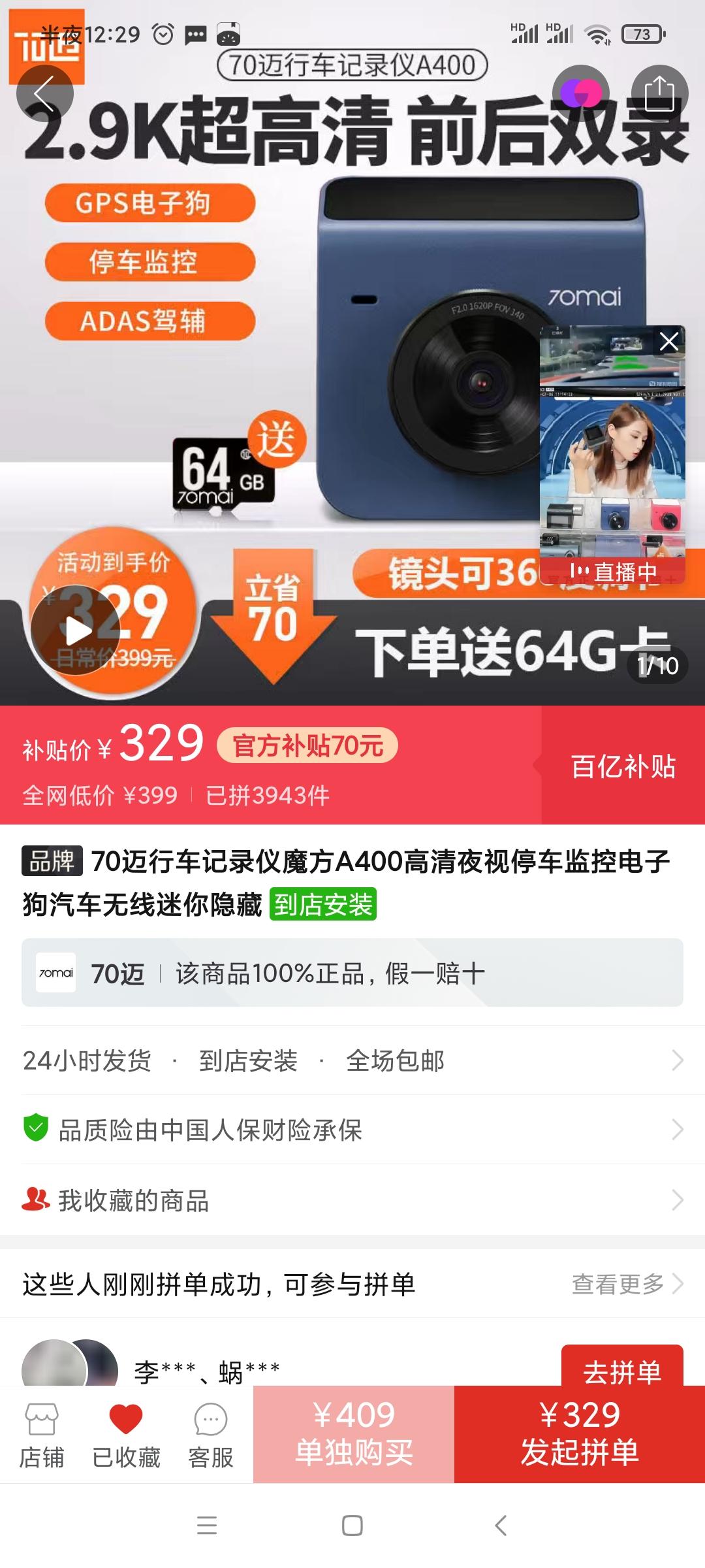 哪吒哪吒U 丐版998，没有行车记录仪送，应该买啥记录仪？看了两天了都没头绪，马上要提车了自己又是新手怕开车的时候遇问题