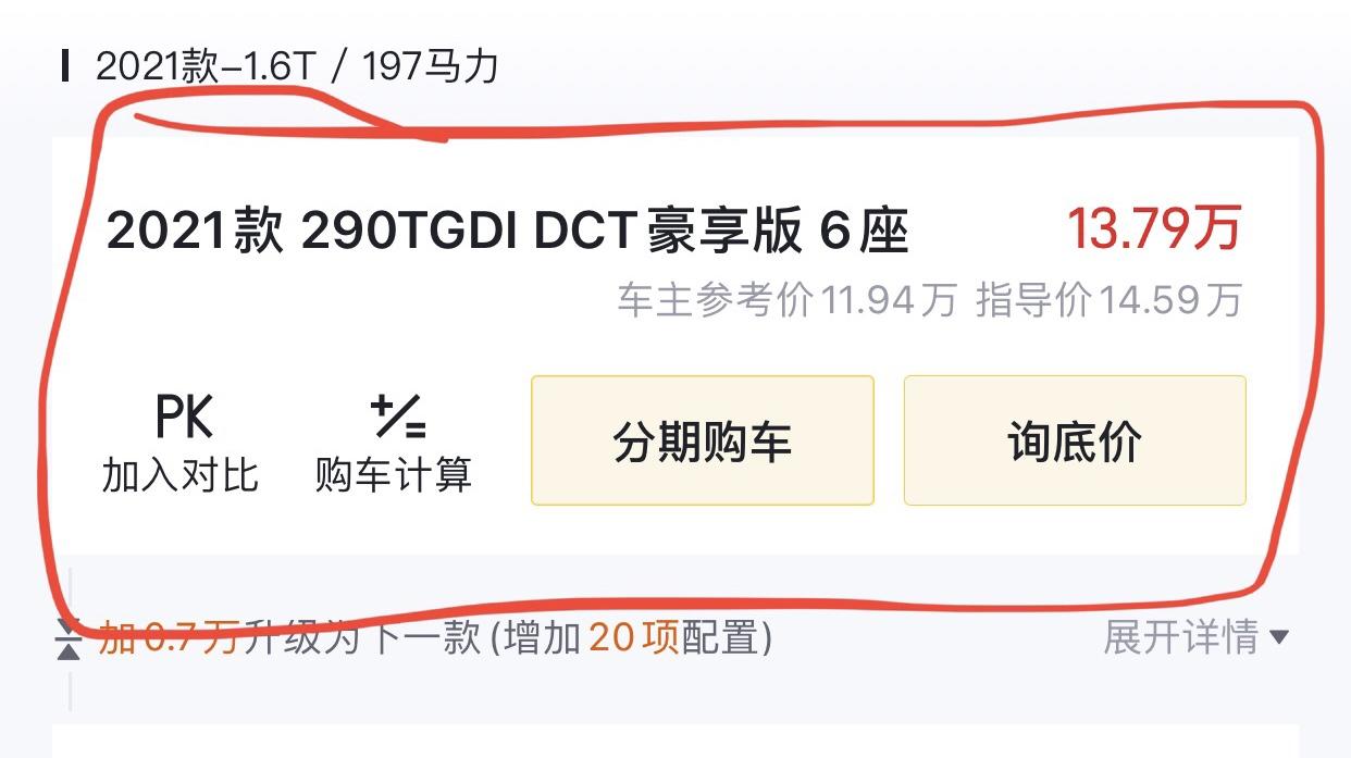 奇瑞瑞虎8 PLUS 大家好，坐标福建，请问瑞虎8 plus 7座豪享版全款落地价多少合适？我昨天去4儿子那边问落地要1
