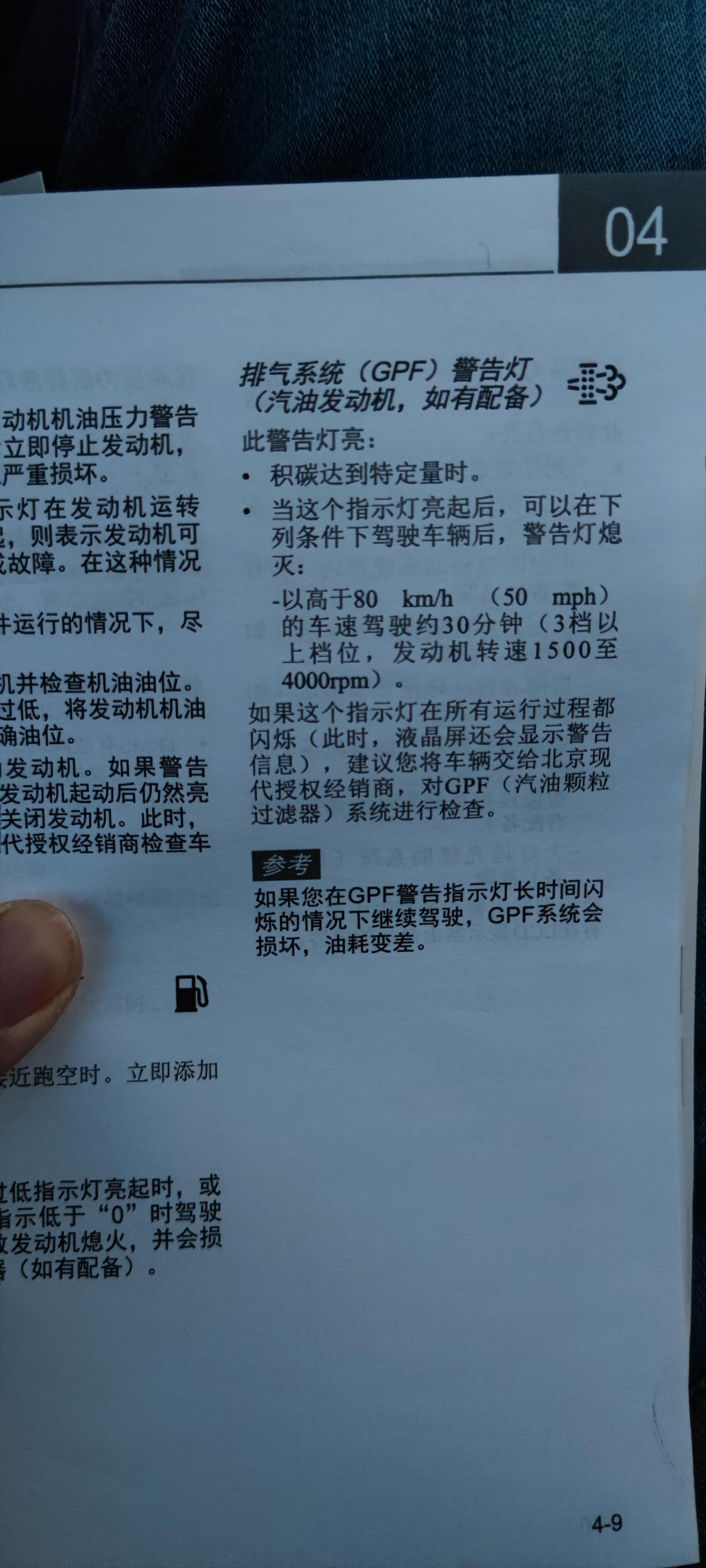 现代ix35 节能模式真的是积碳模式吗，我才一千多公里就提示积碳了，大家用节能模式看来要慎重，我打算去高速溜溜看看能不能