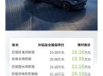 零跑零跑C01 限时减免1w是啥意思，没搞懂这个限时售价