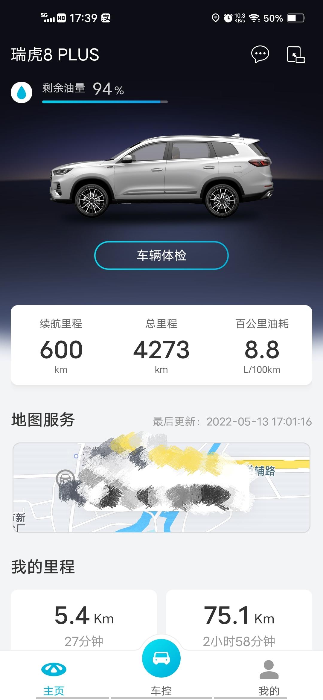 奇瑞瑞虎8 PLUS 这个油耗啊 还能降么