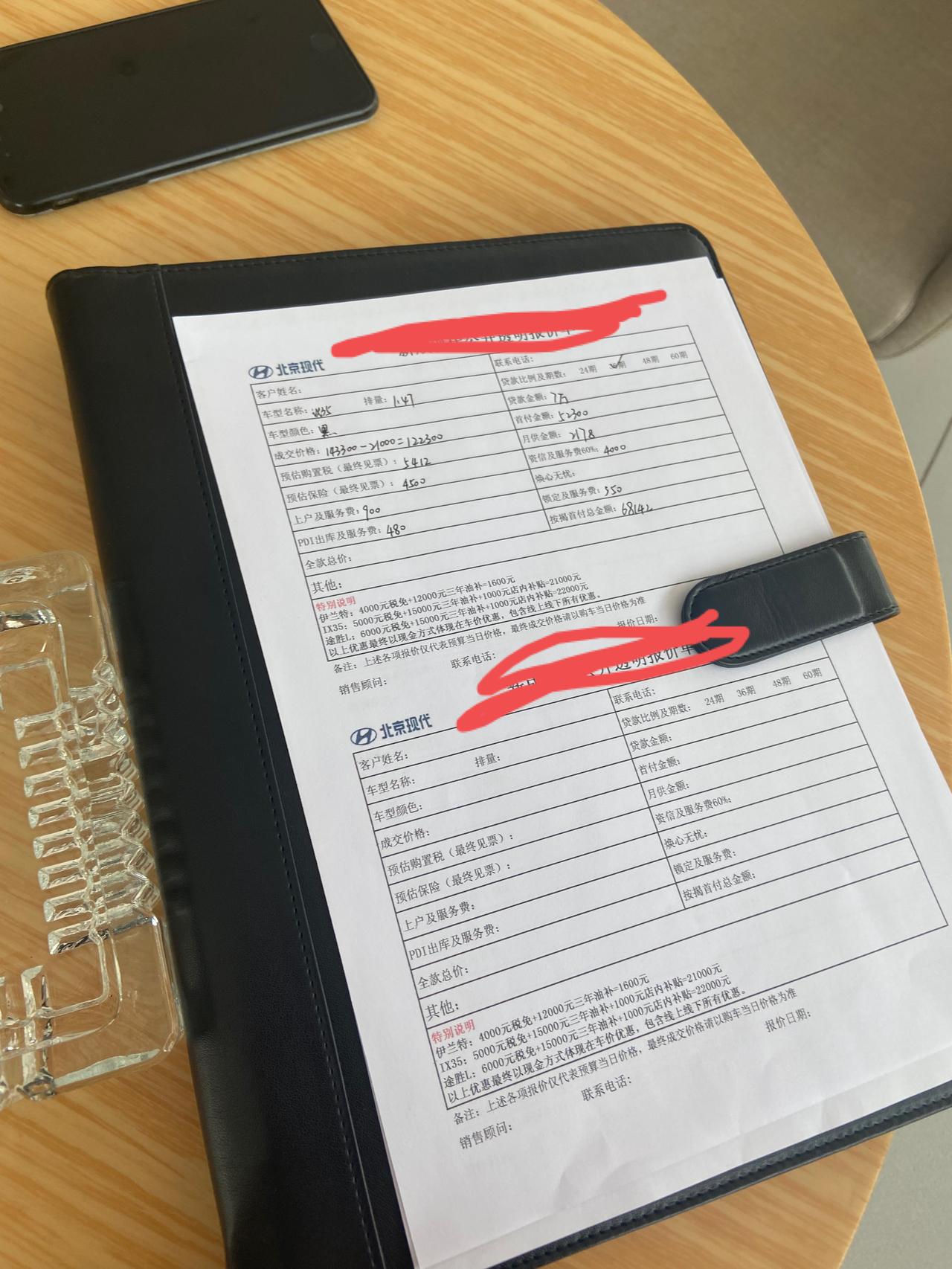 现代ix35 这个价格还能砍嘛 兄弟们